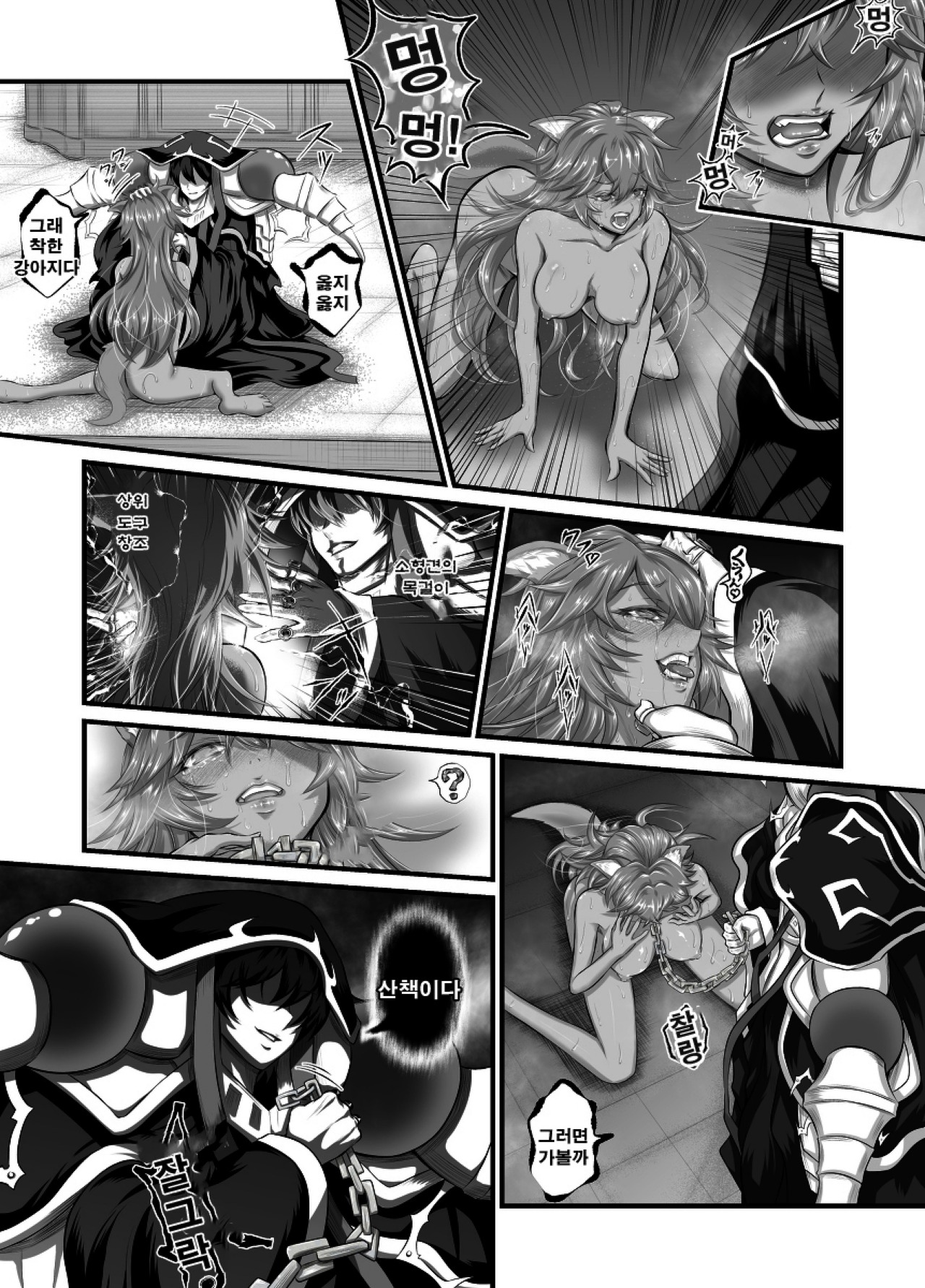 [Fato] Lupusregina, Ainz-sama's Pet (Overlord) [Korean] изображение № 6