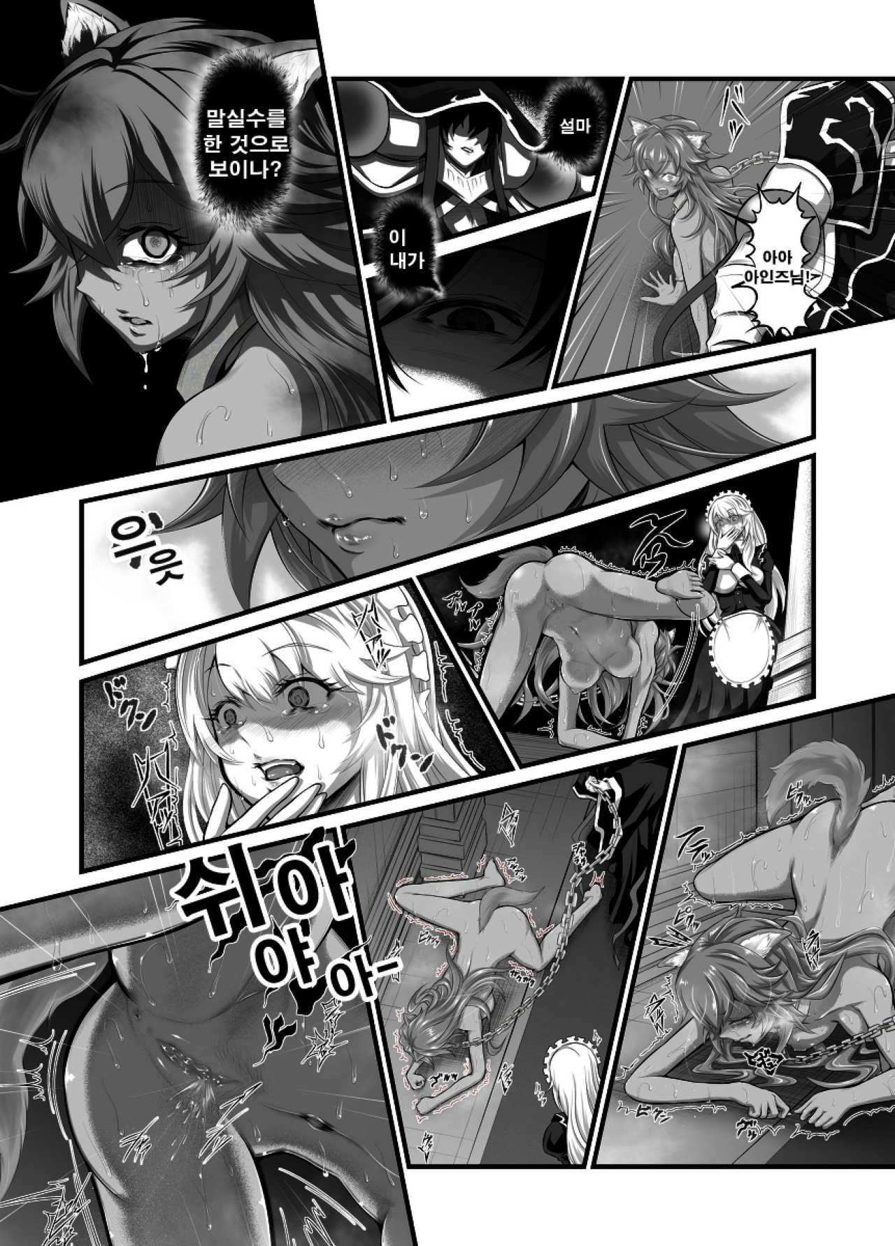 [Fato] Lupusregina, Ainz-sama's Pet (Overlord) [Korean] изображение № 8