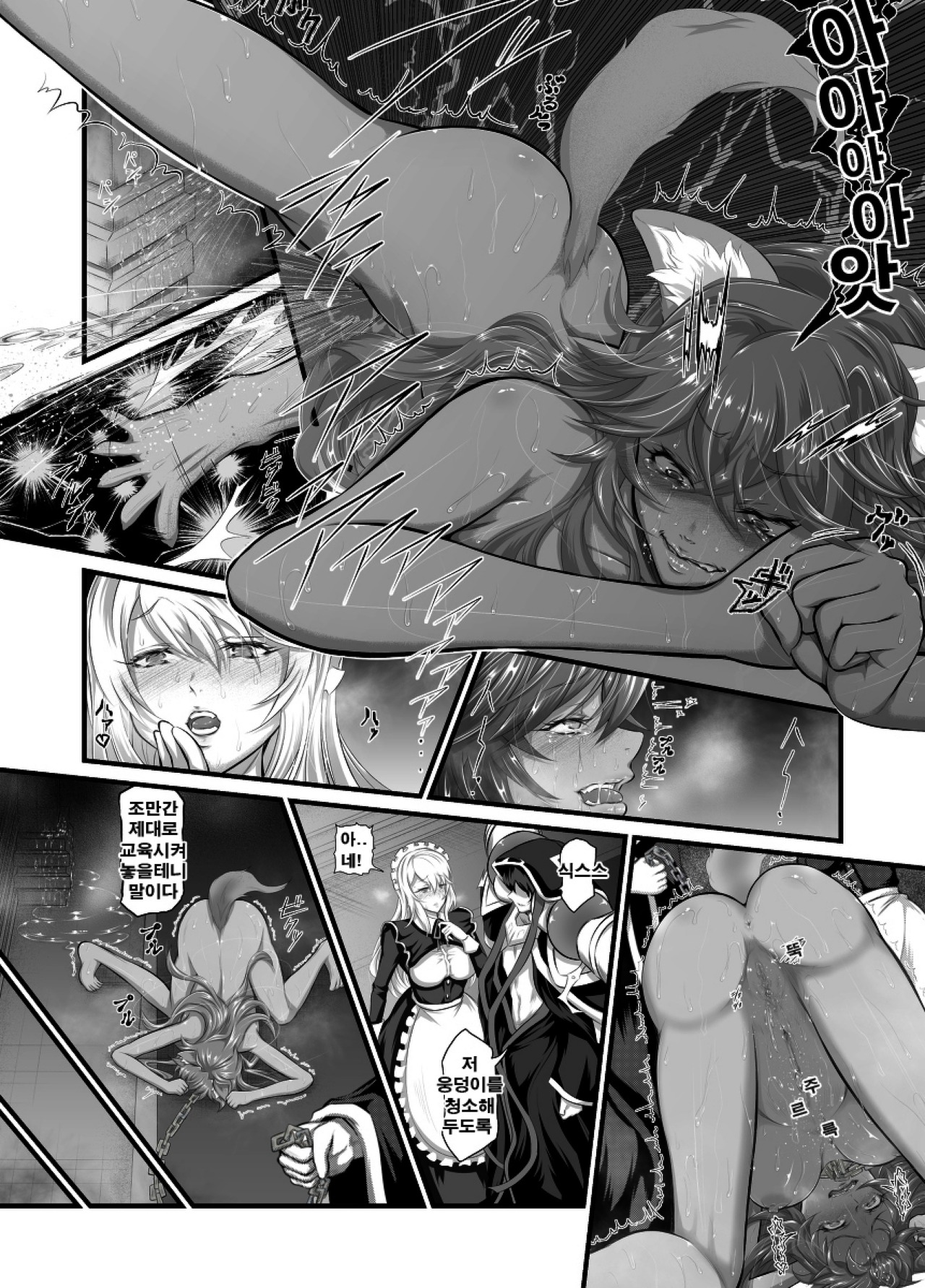 [Fato] Lupusregina, Ainz-sama's Pet (Overlord) [Korean] изображение № 9