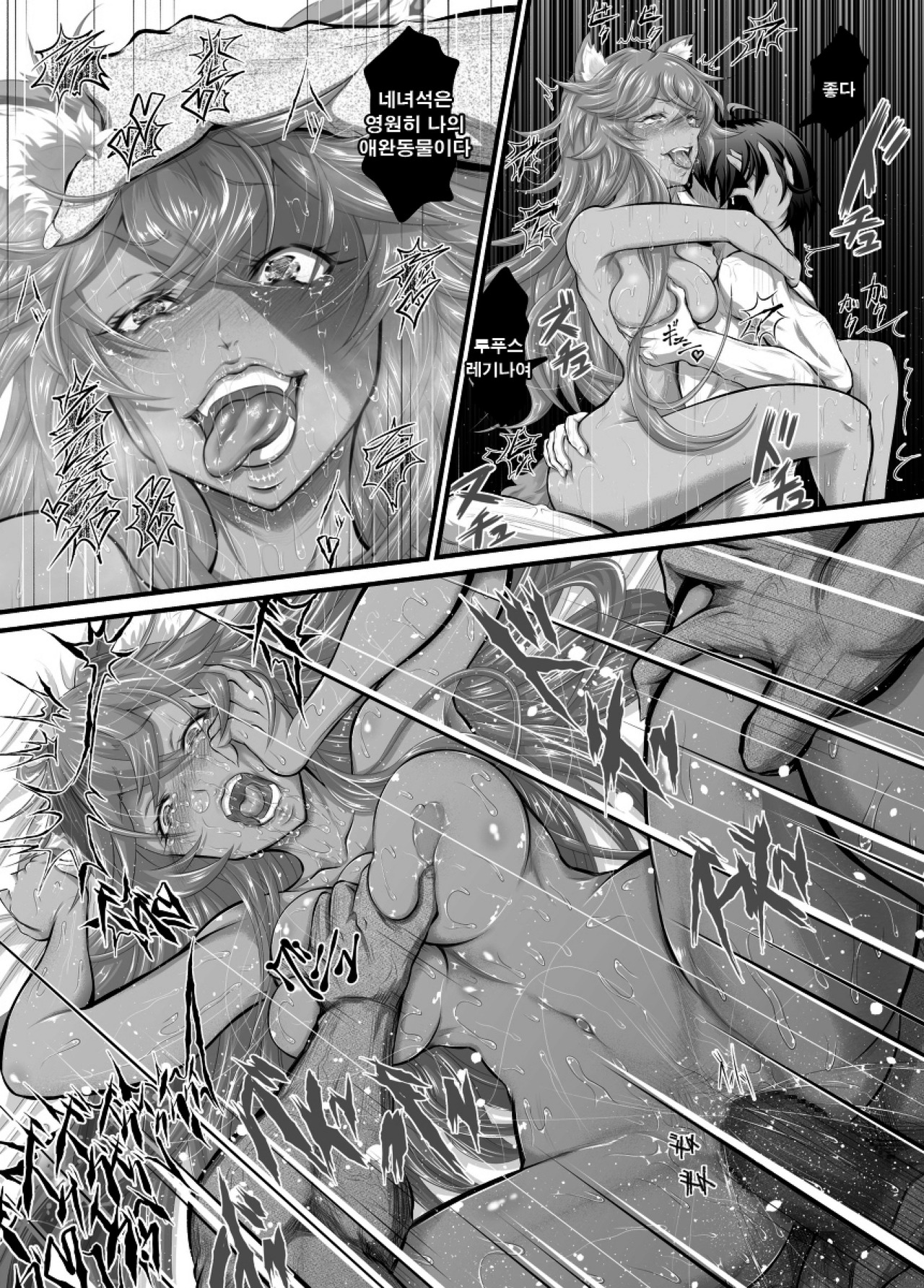 [Fato] Lupusregina, Ainz-sama's Pet (Overlord) [Korean] изображение № 15