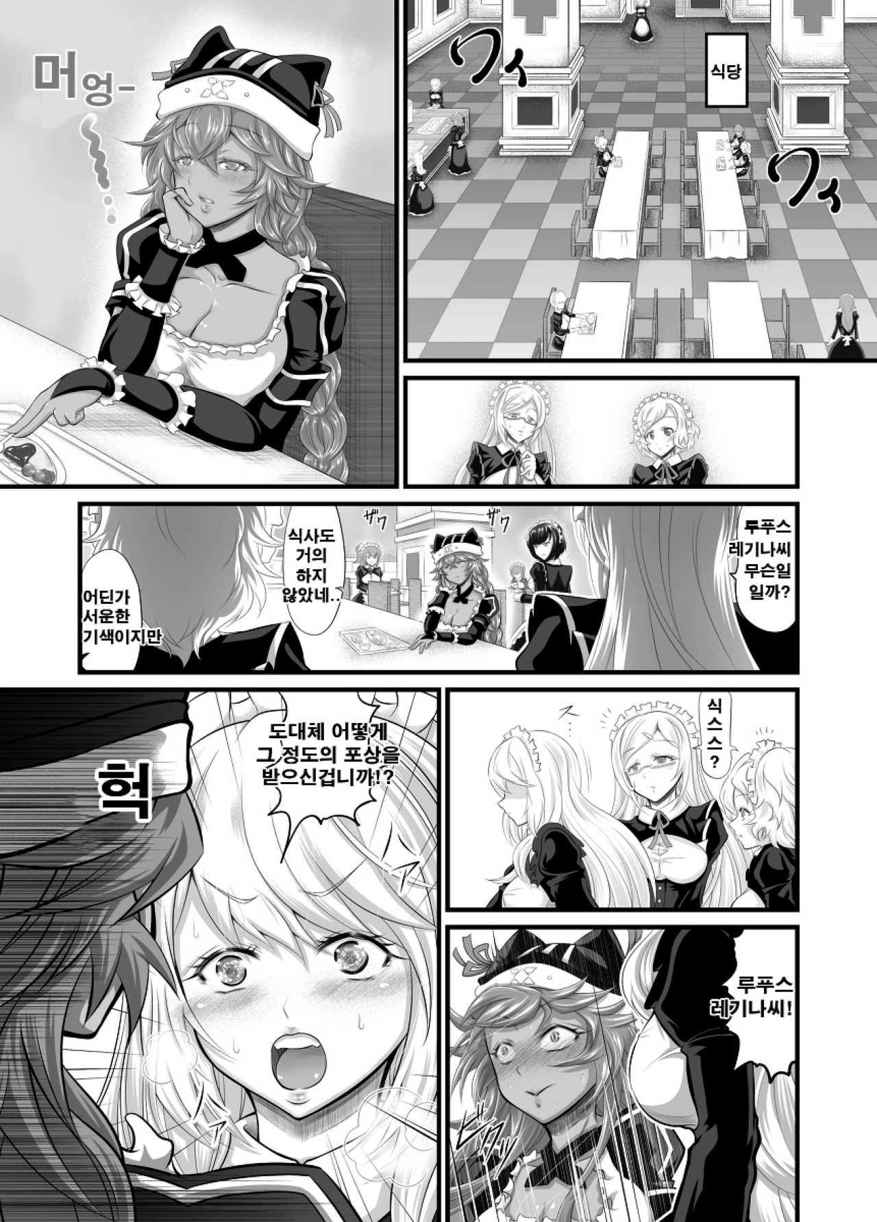 [Fato] Lupusregina, Ainz-sama's Pet (Overlord) [Korean] изображение № 17