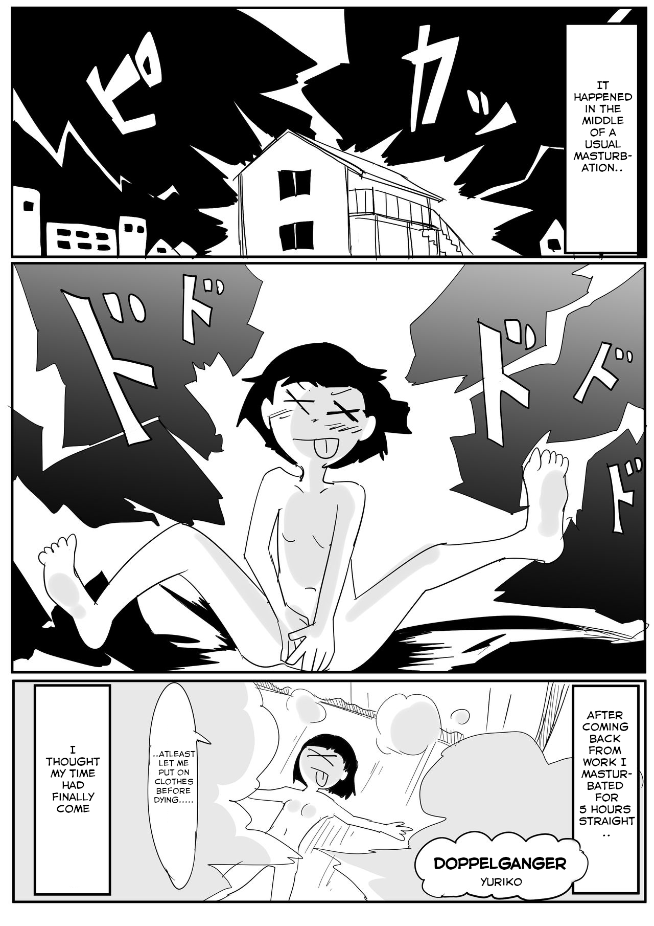 [Yuriko] Doppelganger [English] 画像番号 1