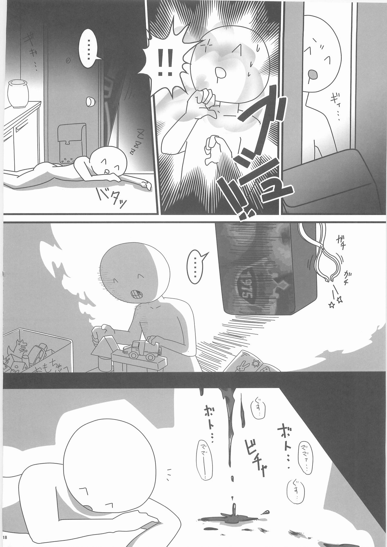 [BlackCrusher(Donguri)]  Sanjino Oyatsu 图片编号 17