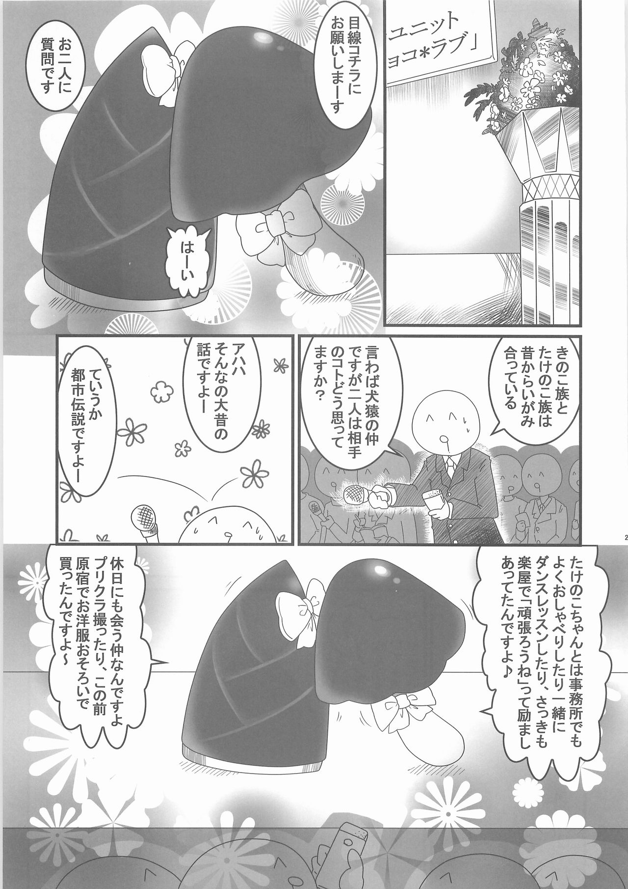 [BlackCrusher(Donguri)]  Sanjino Oyatsu 图片编号 22