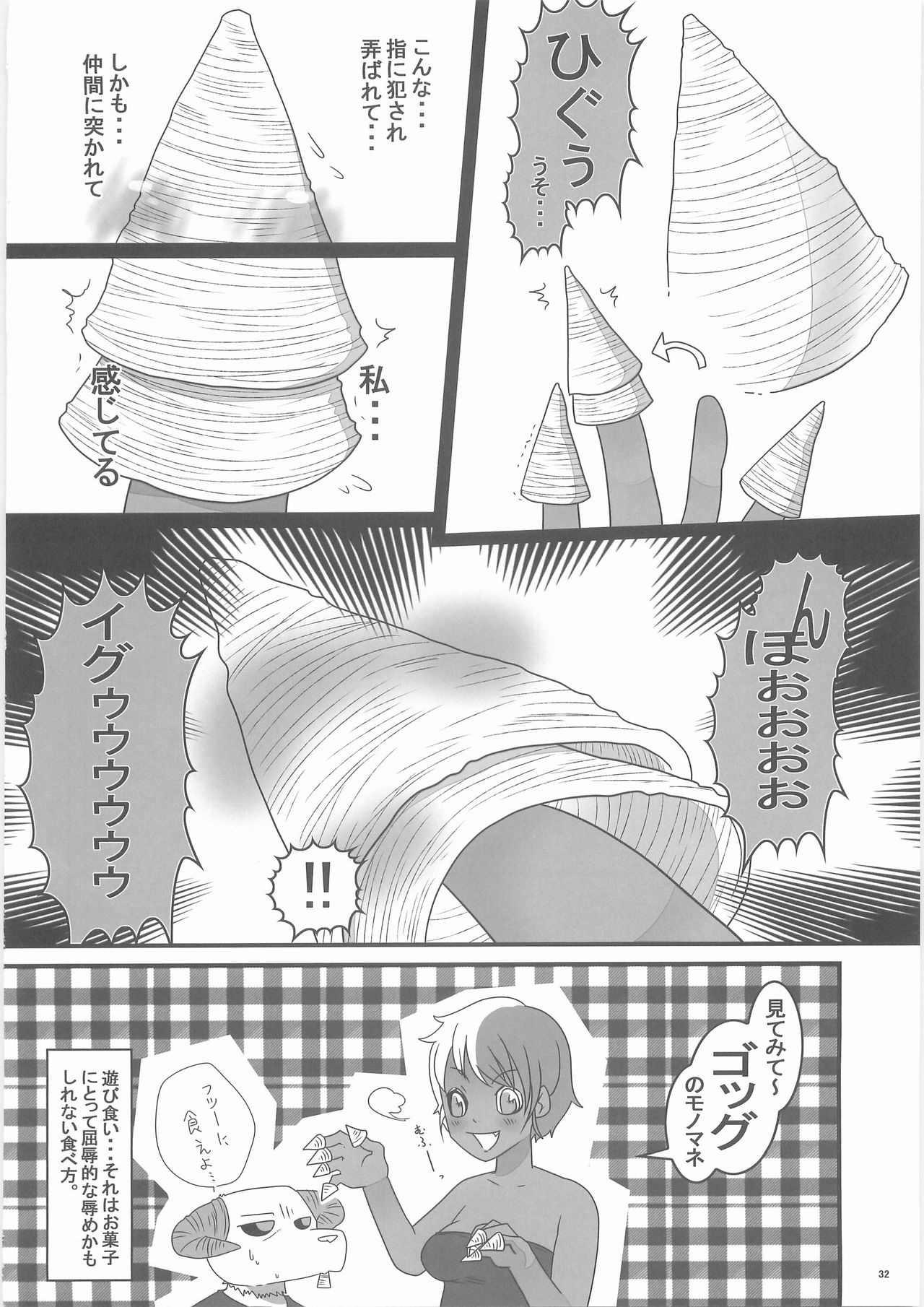 [BlackCrusher(Donguri)]  Sanjino Oyatsu 图片编号 31