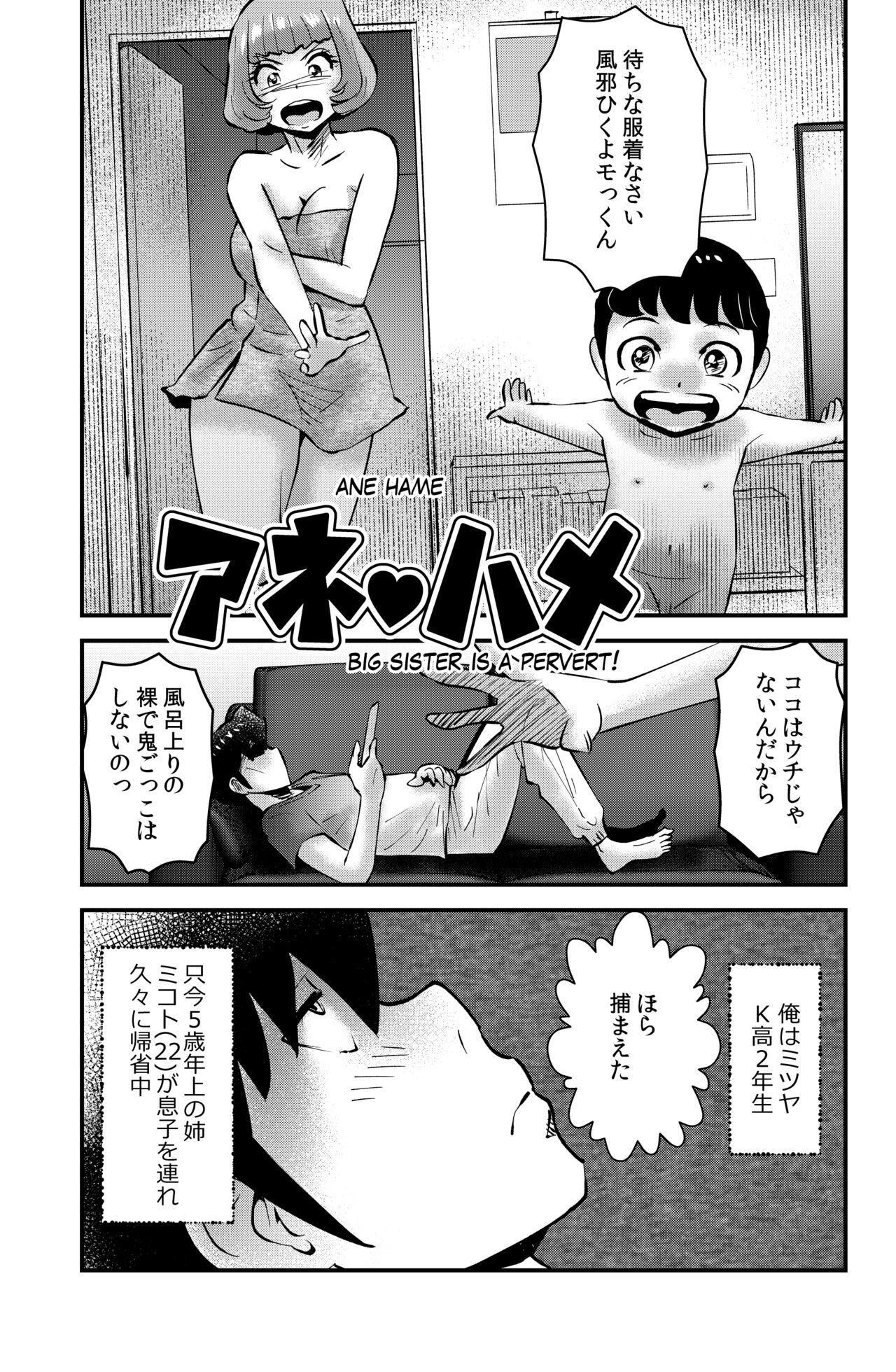 [WalterWolf] Ane Hame 이미지 번호 1