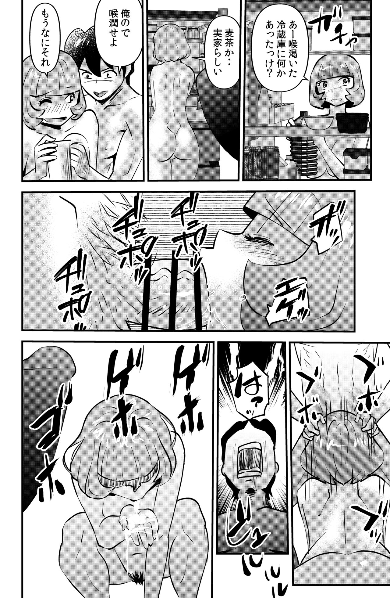 [WalterWolf] Ane Hame 이미지 번호 26