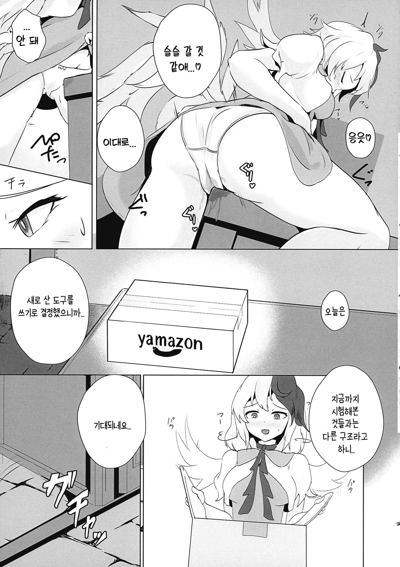 (Shuuki Reitaisai 8) [Hamabeuo (Tansui Shirasu)] Seraphic Yamitsuki Chicken | 세라픽 마약 치킨 (Touhou Project) [Korean] [상마갤 일간핫산] numero di immagine  8