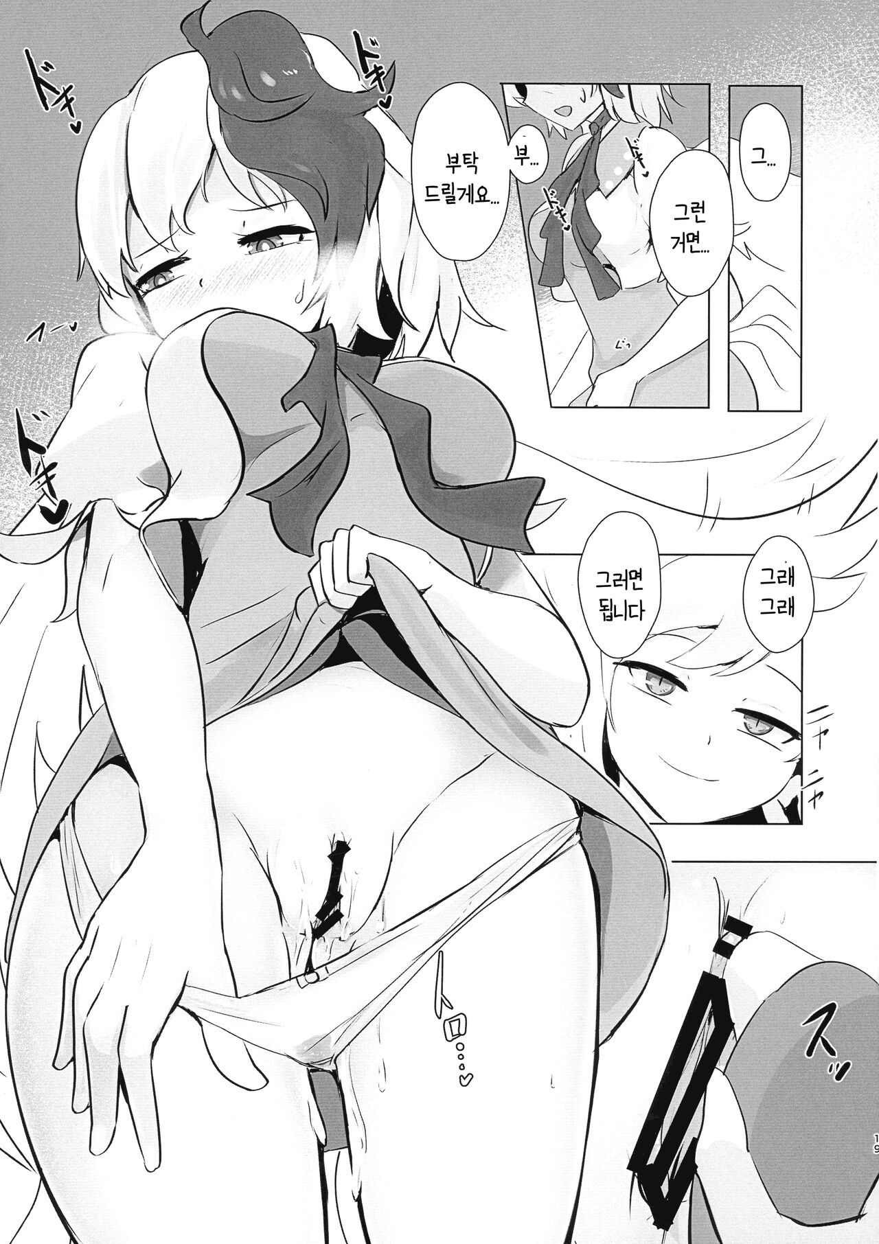 (Shuuki Reitaisai 8) [Hamabeuo (Tansui Shirasu)] Seraphic Yamitsuki Chicken | 세라픽 마약 치킨 (Touhou Project) [Korean] [상마갤 일간핫산] numero di immagine  18