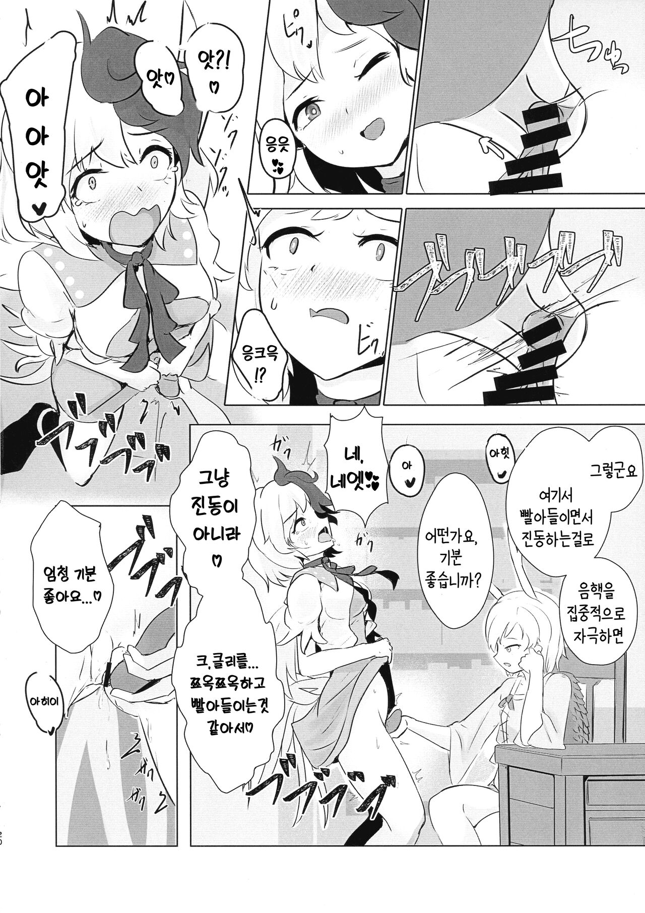 (Shuuki Reitaisai 8) [Hamabeuo (Tansui Shirasu)] Seraphic Yamitsuki Chicken | 세라픽 마약 치킨 (Touhou Project) [Korean] [상마갤 일간핫산] numero di immagine  19