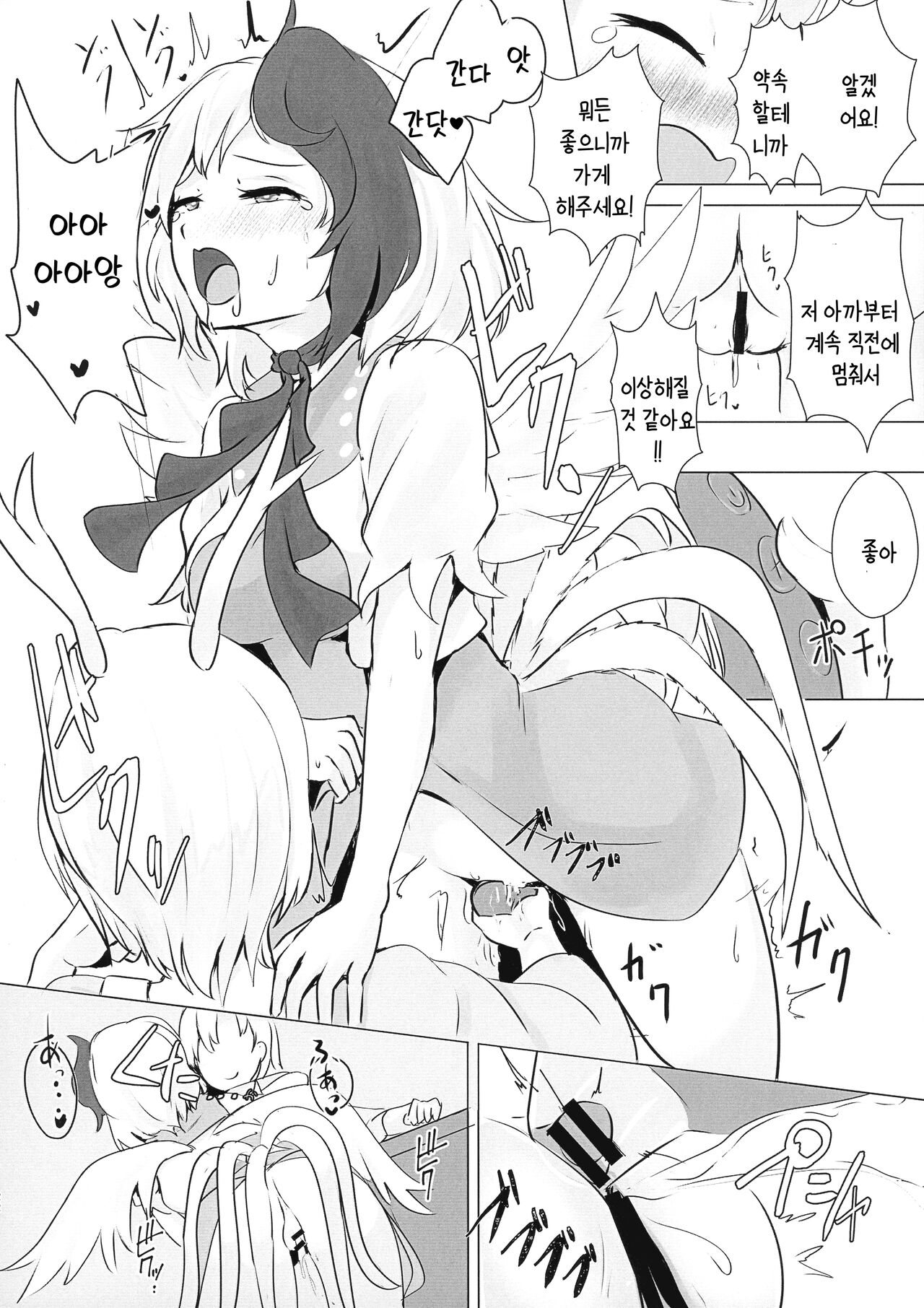 (Shuuki Reitaisai 8) [Hamabeuo (Tansui Shirasu)] Seraphic Yamitsuki Chicken | 세라픽 마약 치킨 (Touhou Project) [Korean] [상마갤 일간핫산] numero di immagine  21