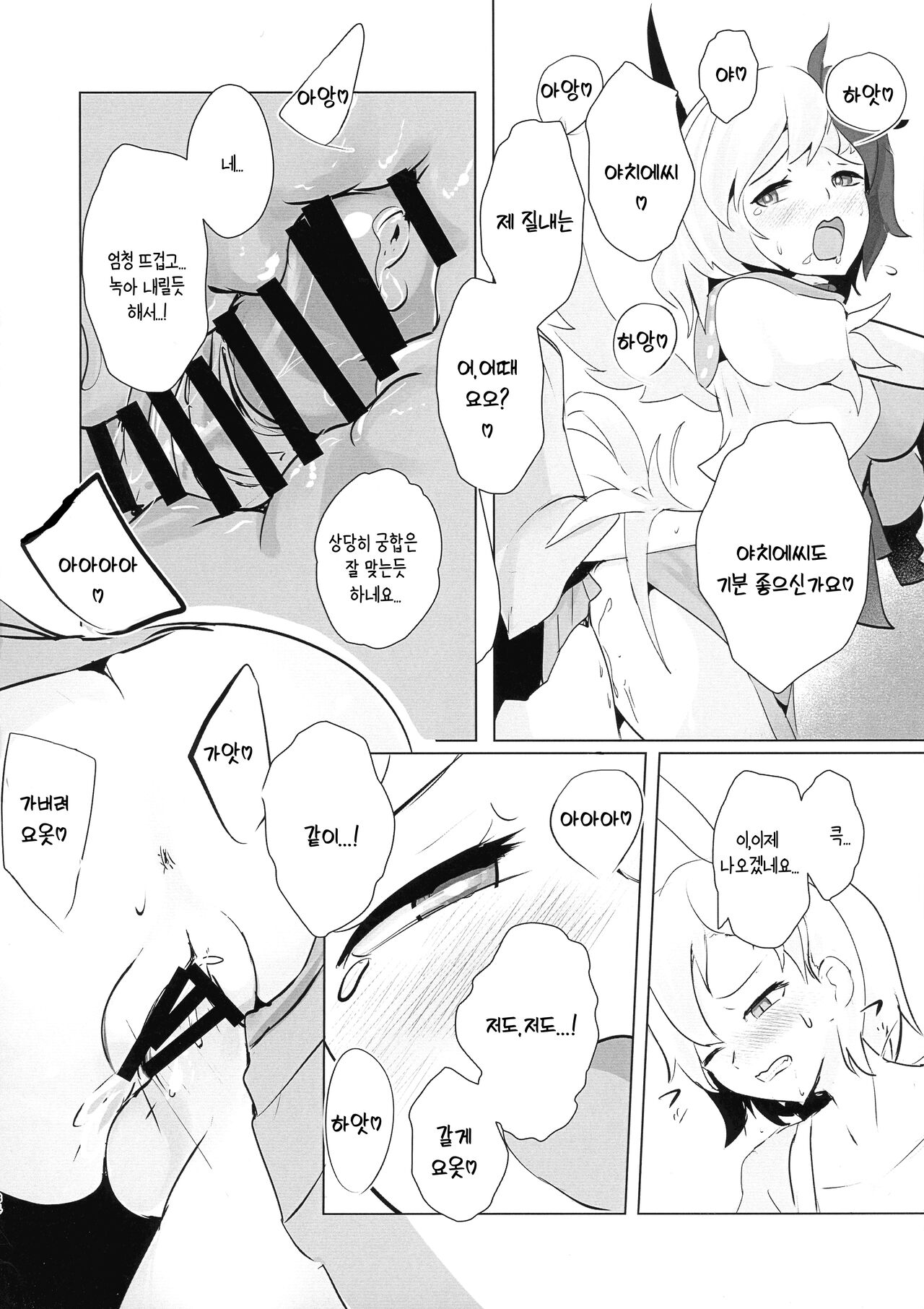 (Shuuki Reitaisai 8) [Hamabeuo (Tansui Shirasu)] Seraphic Yamitsuki Chicken | 세라픽 마약 치킨 (Touhou Project) [Korean] [상마갤 일간핫산] numero di immagine  33