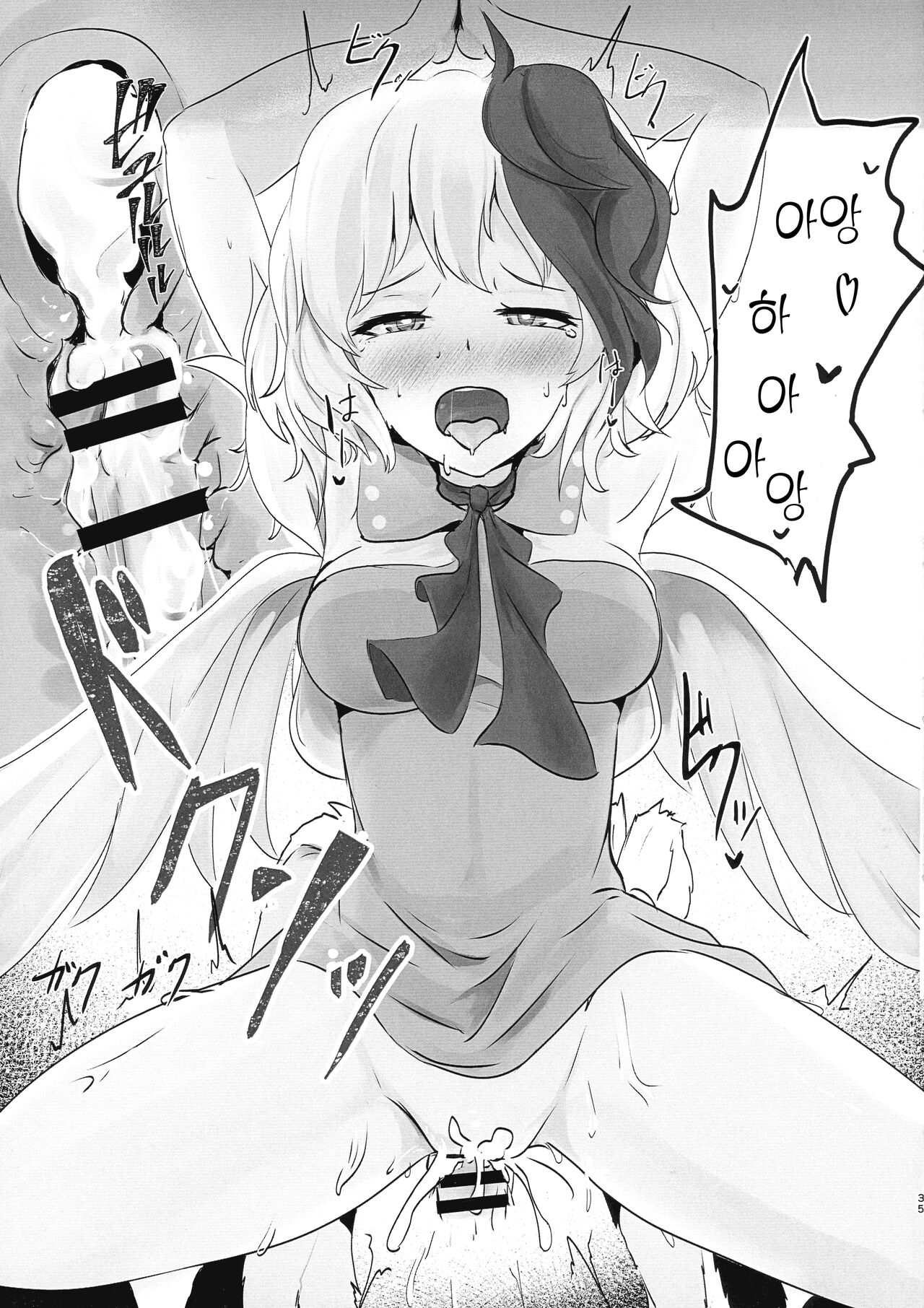 (Shuuki Reitaisai 8) [Hamabeuo (Tansui Shirasu)] Seraphic Yamitsuki Chicken | 세라픽 마약 치킨 (Touhou Project) [Korean] [상마갤 일간핫산] numero di immagine  34