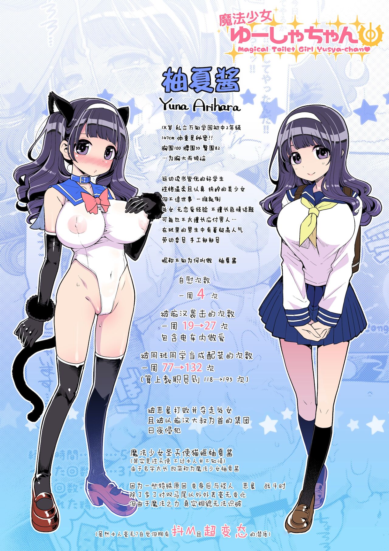 [Showa Saishuu Sensen (Hanauna)] Machi Gakuen Shugeibu Gyaku Bunny Kissa [Chinese] [超市扫货個人重嵌] [Decensored] 图片编号 19