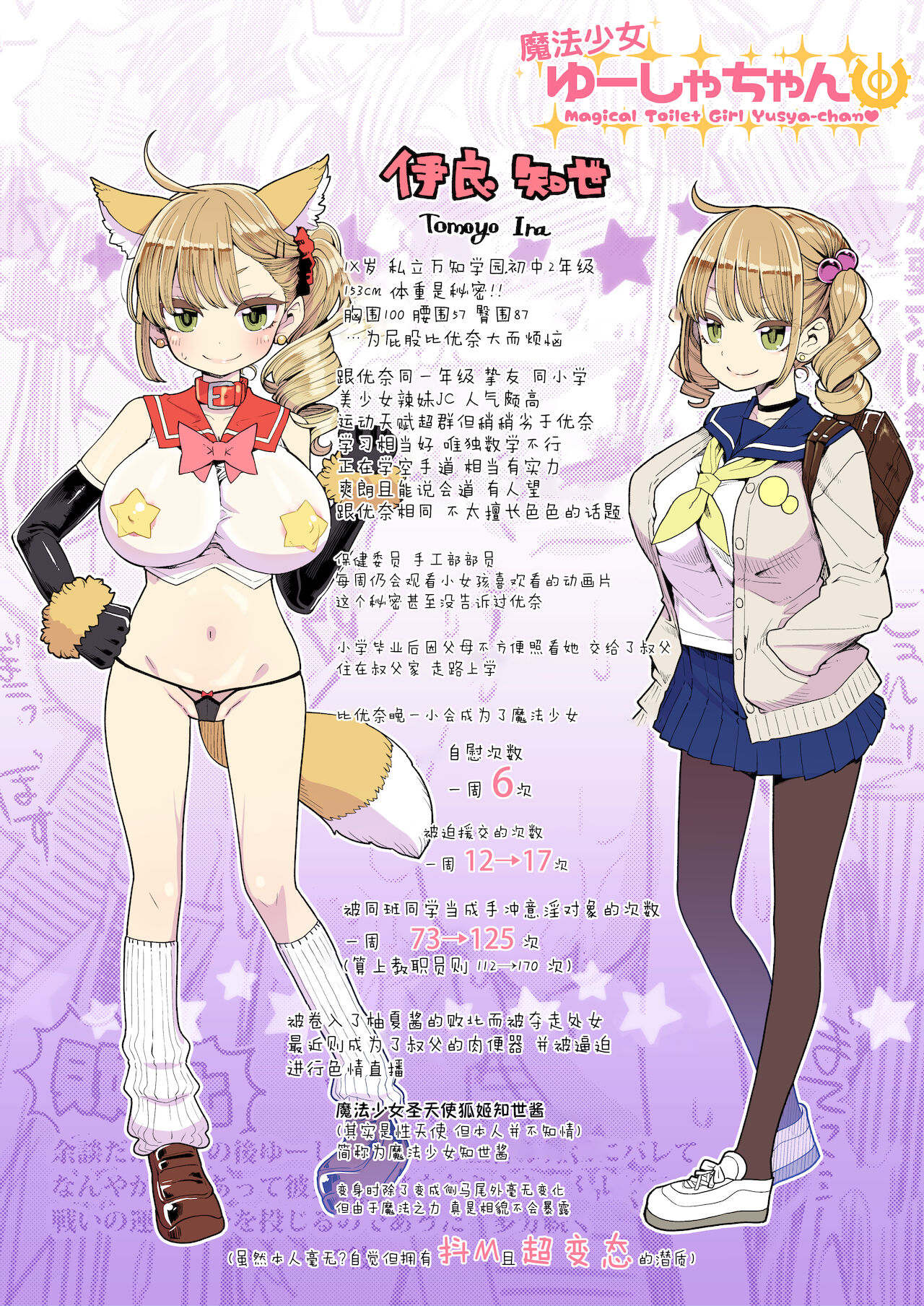 [Showa Saishuu Sensen (Hanauna)] Machi Gakuen Shugeibu Gyaku Bunny Kissa [Chinese] [超市扫货個人重嵌] [Decensored] 图片编号 20