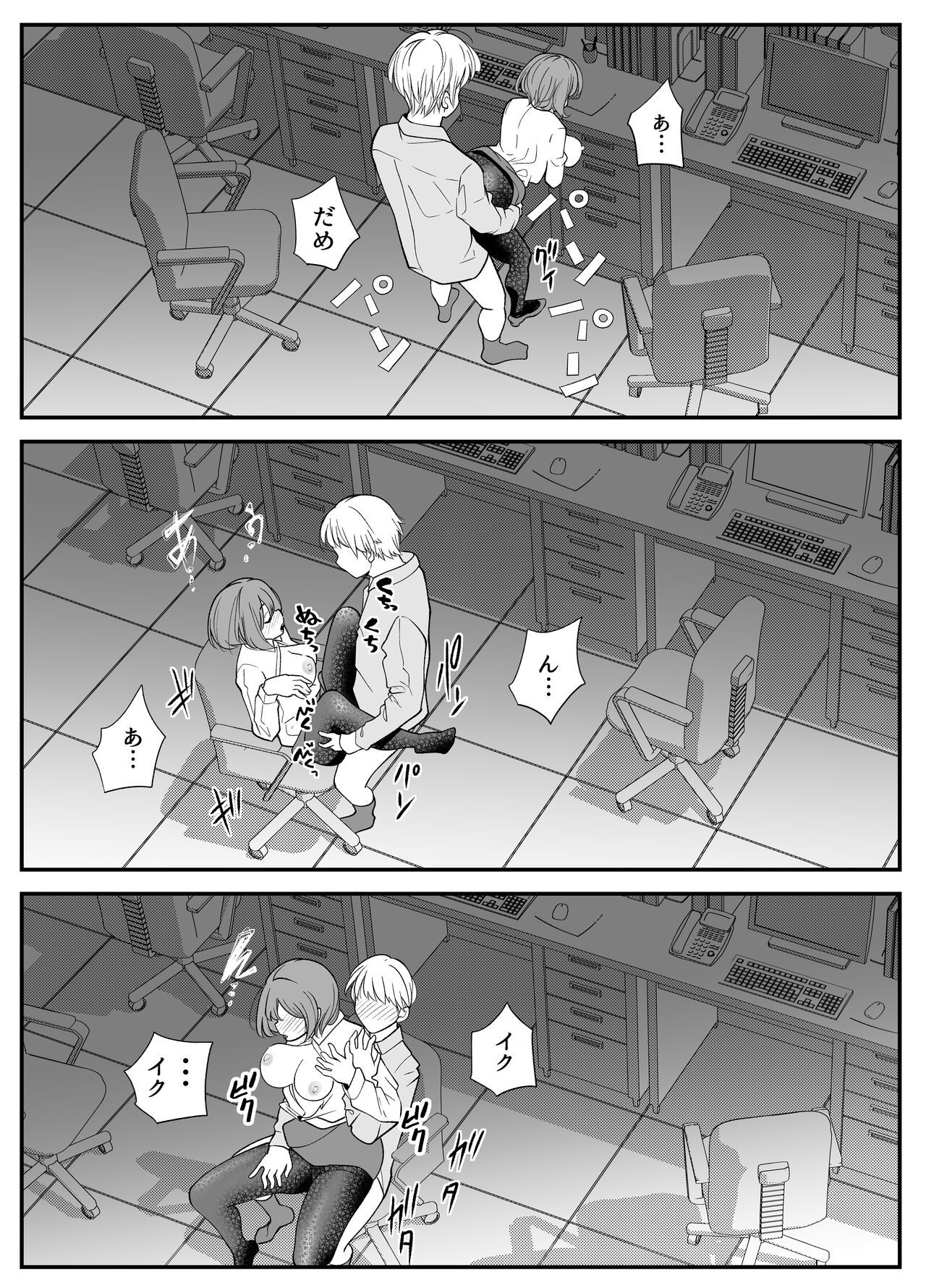 [Shirotobi] Shain-chan wa, Itsudemo Dokodemo Yarasetekureru! 이미지 번호 34