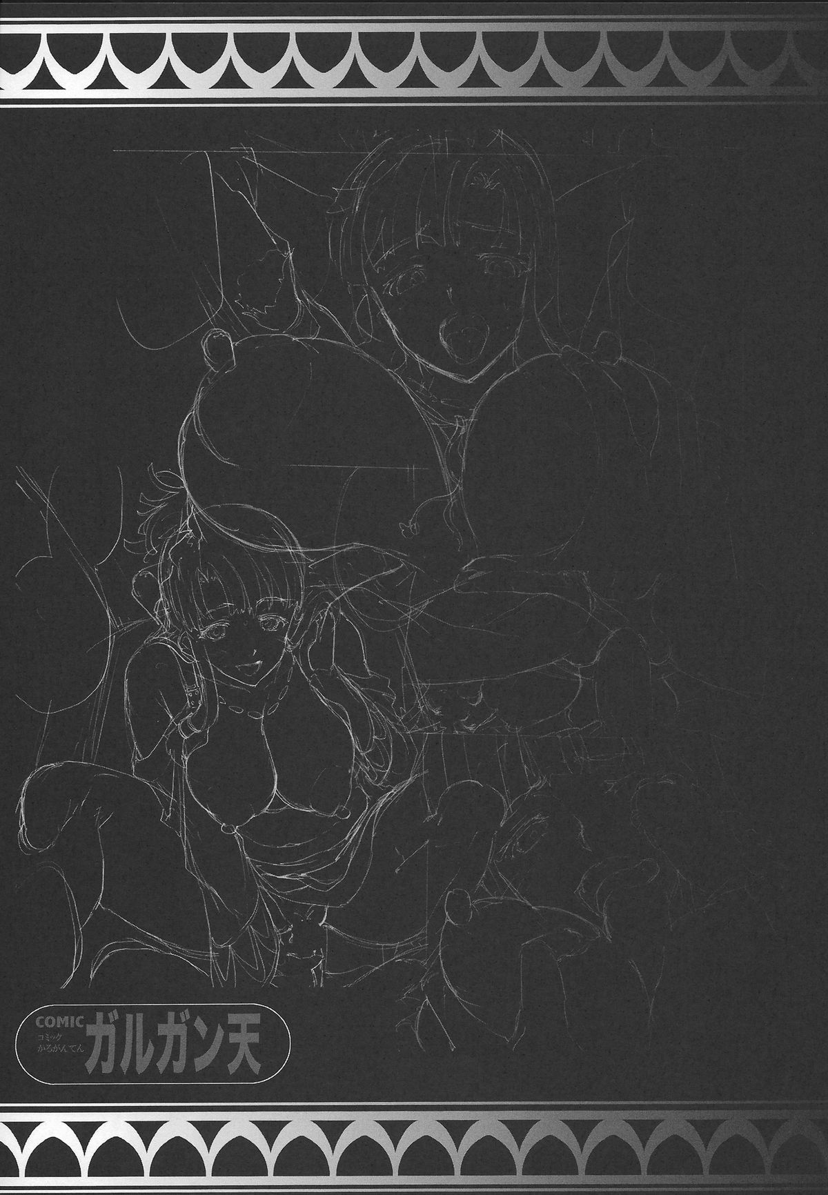 (C84) [ERECT TOUCH (Butcha U, Erect Sawaru, Mizuryuu Kei)] COMIC Gargan-ten (Suisei no Gargantia) [Spanish] изображение № 24