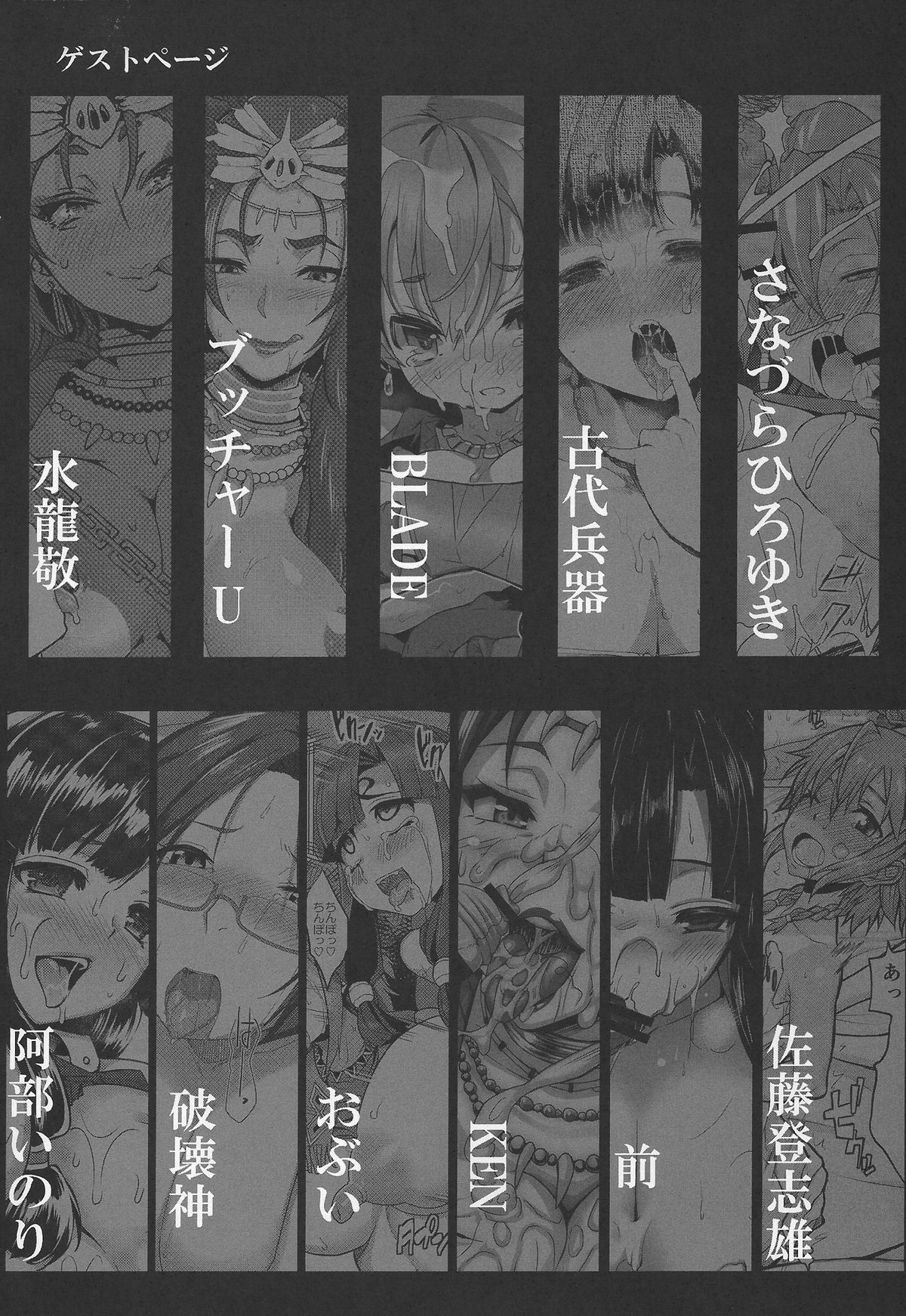 (C84) [ERECT TOUCH (Butcha U, Erect Sawaru, Mizuryuu Kei)] COMIC Gargan-ten (Suisei no Gargantia) [Spanish] изображение № 25