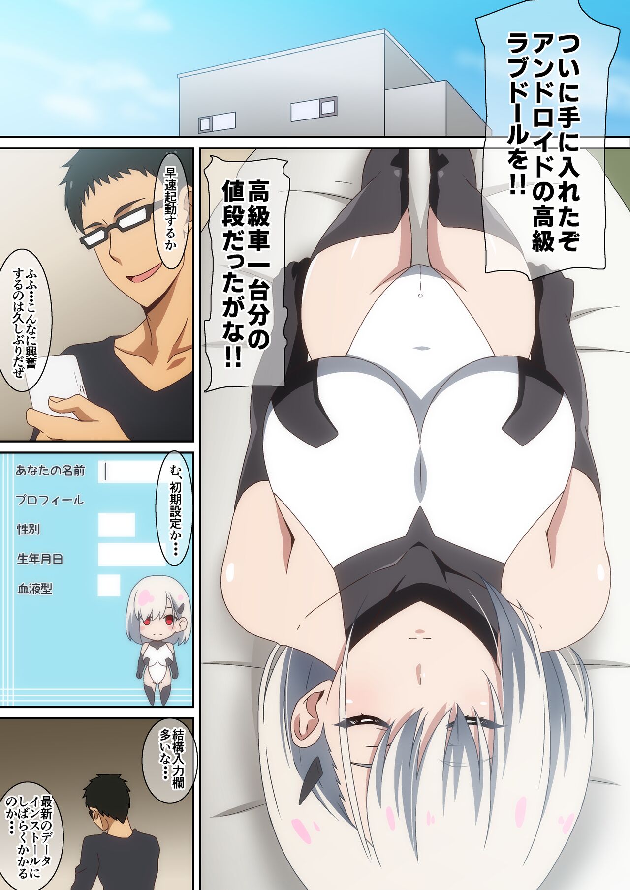 [Harahera] Love Doll 이미지 번호 2