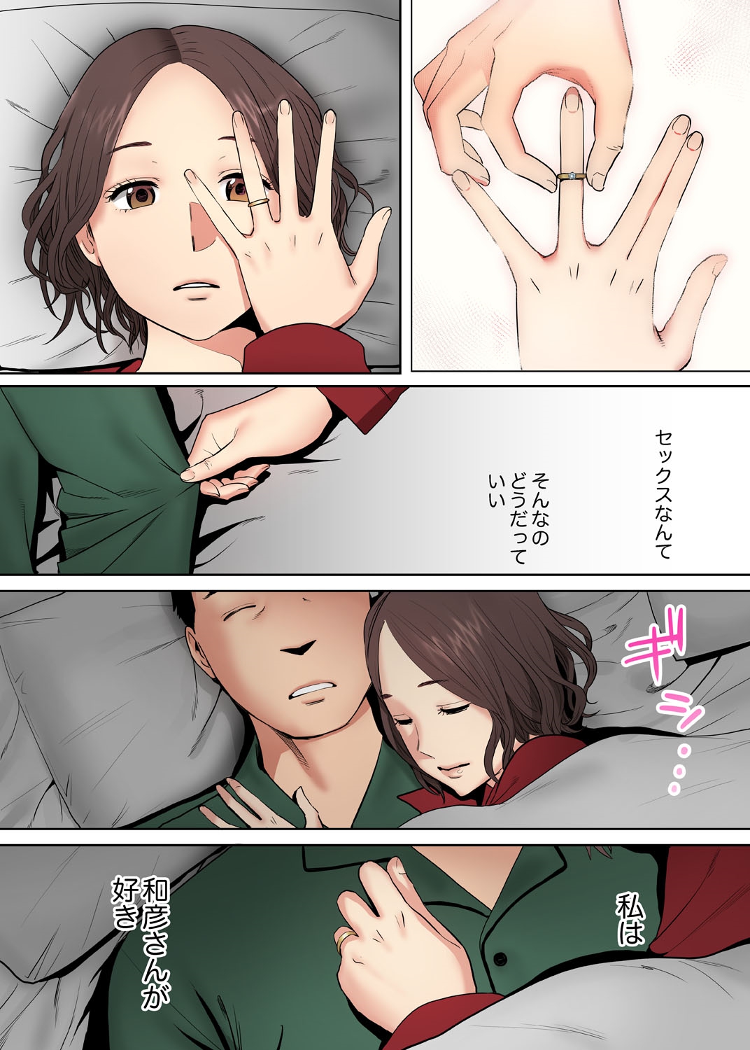 [Katsura Airi] "Otto no Buka ni Ikasarechau..." Aragaezu Kanjite Shimau Furinzuma [Full Color Ban] 3 图片编号 23