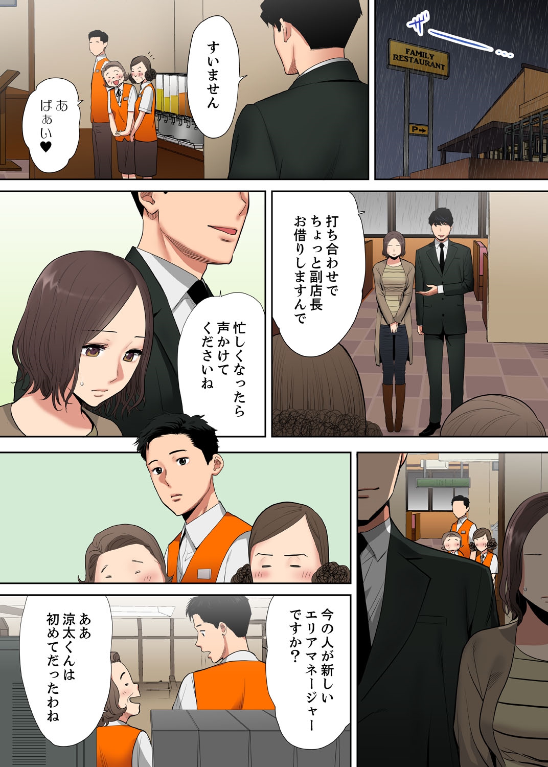 [Katsura Airi] "Otto no Buka ni Ikasarechau..." Aragaezu Kanjite Shimau Furinzuma [Full Color Ban] 4 画像番号 3