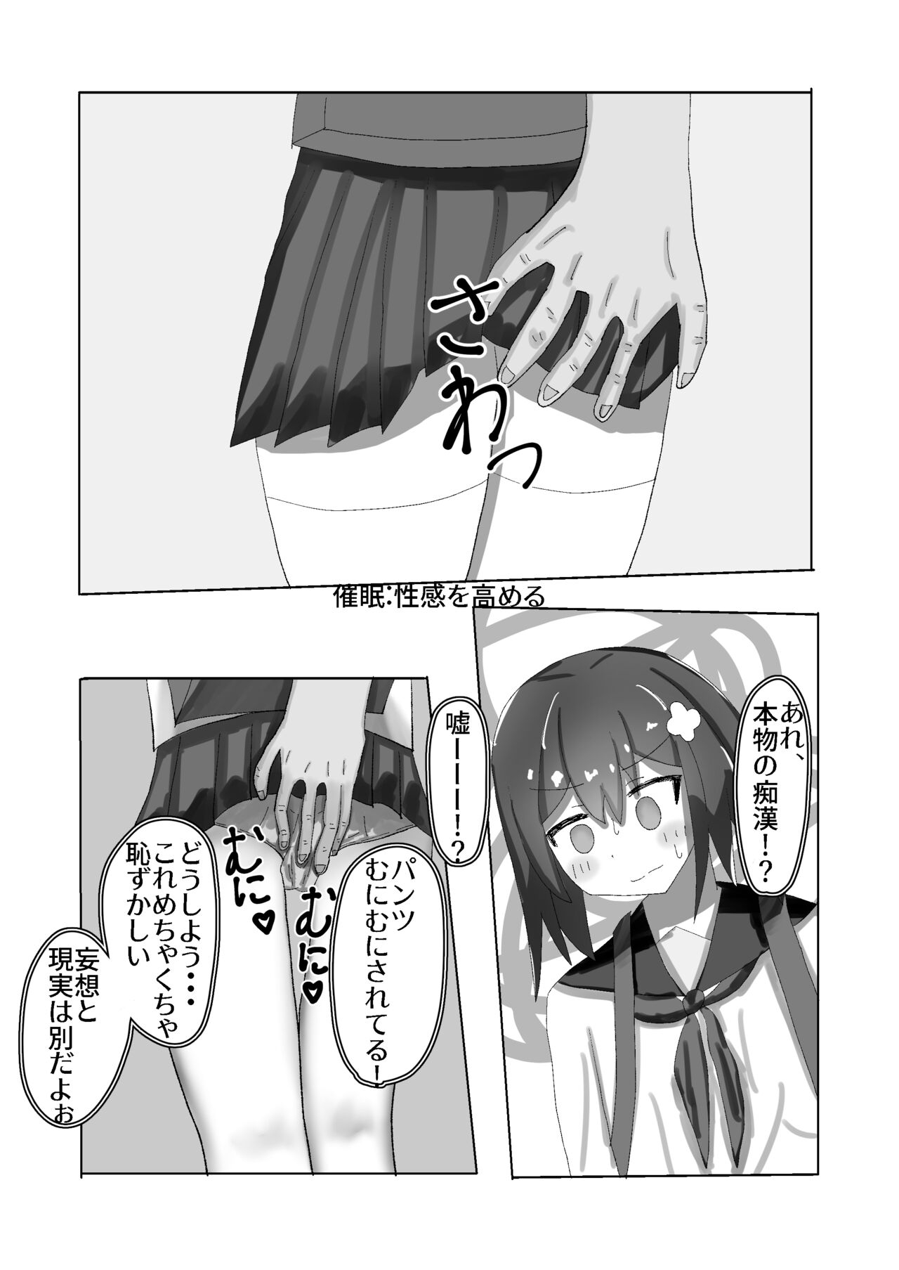 [momen102] Chuugakusei kara no Seikyouiku Saimin x Chikan x JC 이미지 번호 7