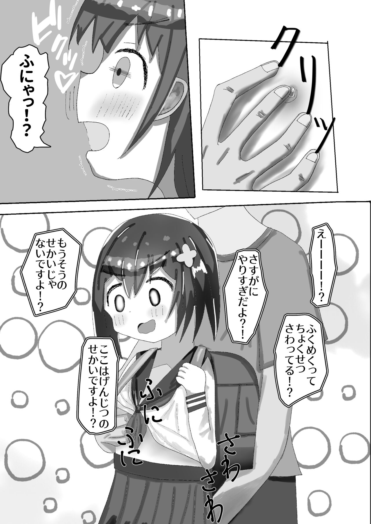 [momen102] Chuugakusei kara no Seikyouiku Saimin x Chikan x JC 이미지 번호 9