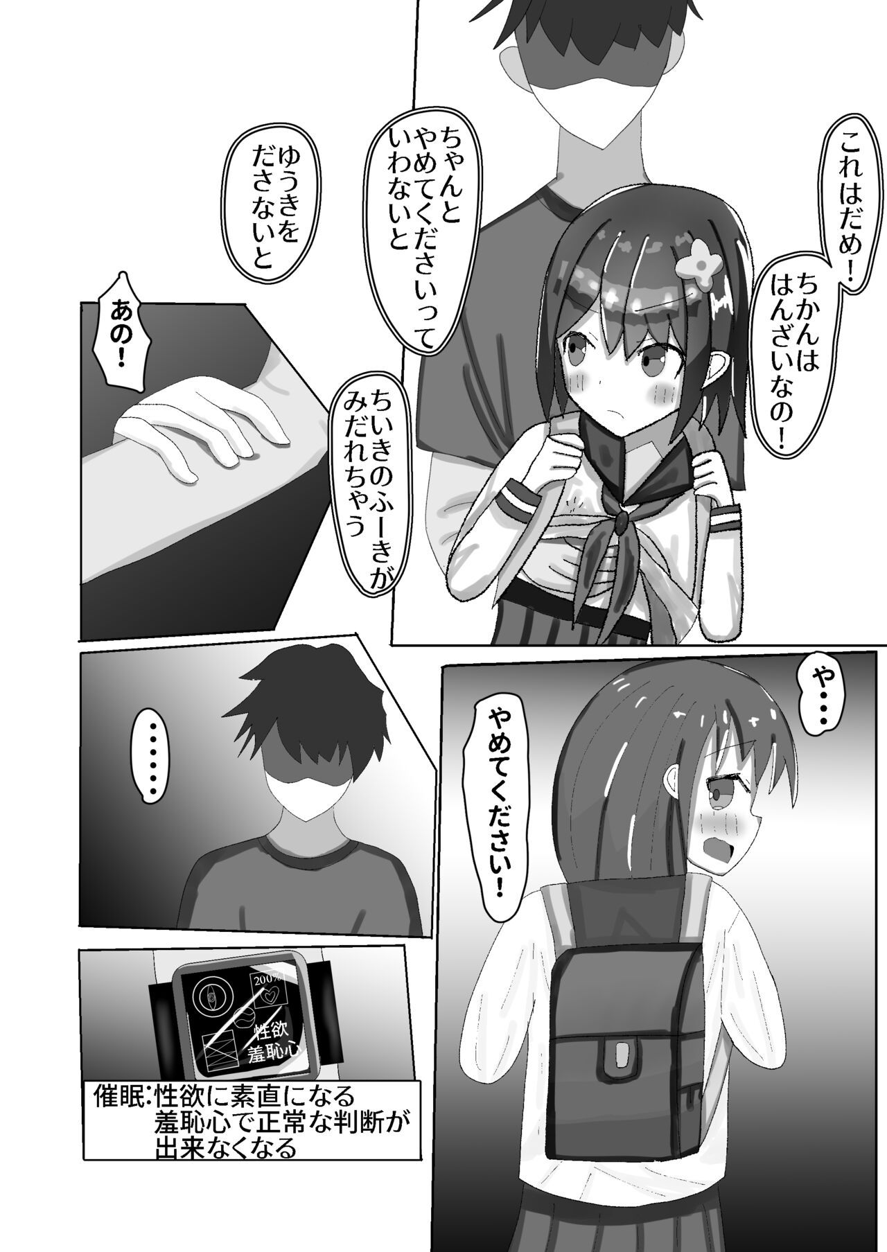 [momen102] Chuugakusei kara no Seikyouiku Saimin x Chikan x JC 이미지 번호 10