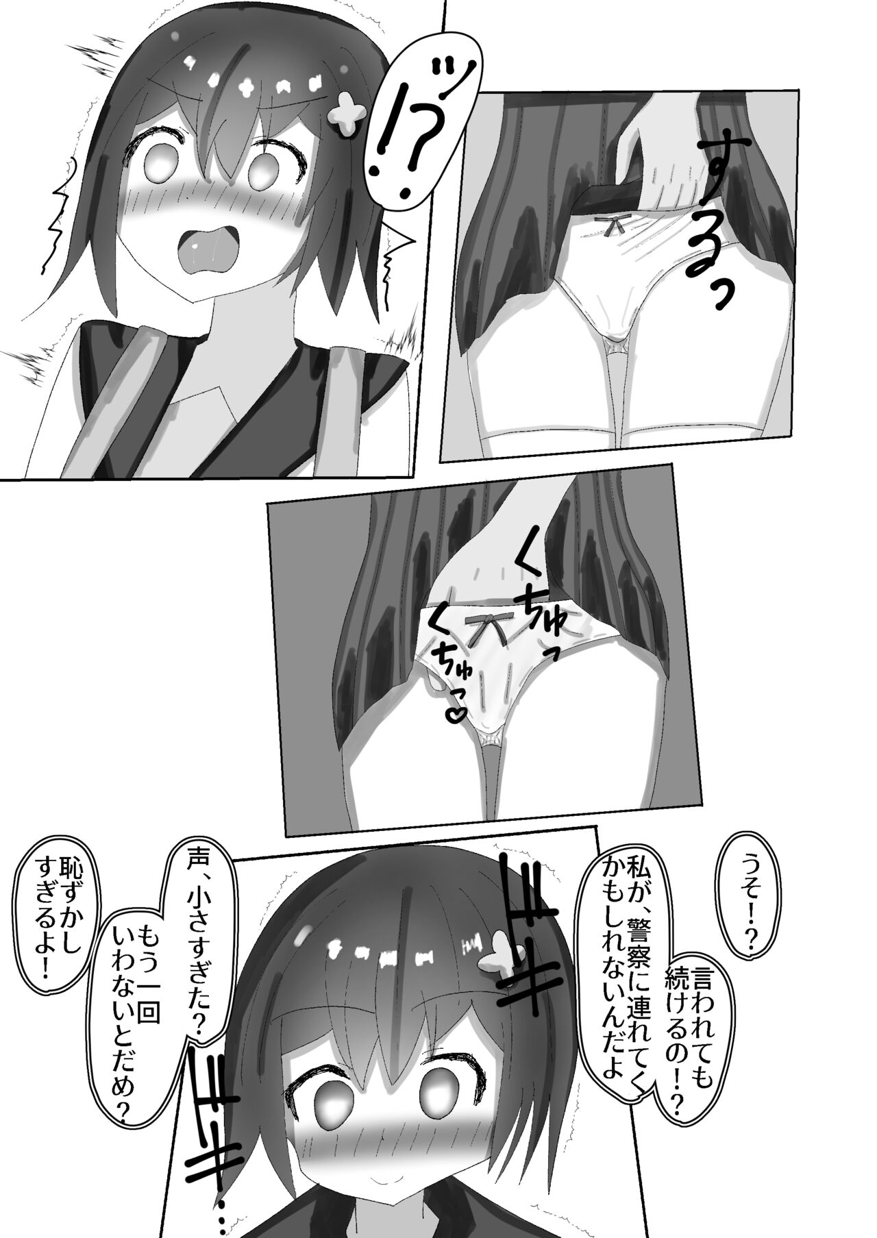 [momen102] Chuugakusei kara no Seikyouiku Saimin x Chikan x JC 이미지 번호 11