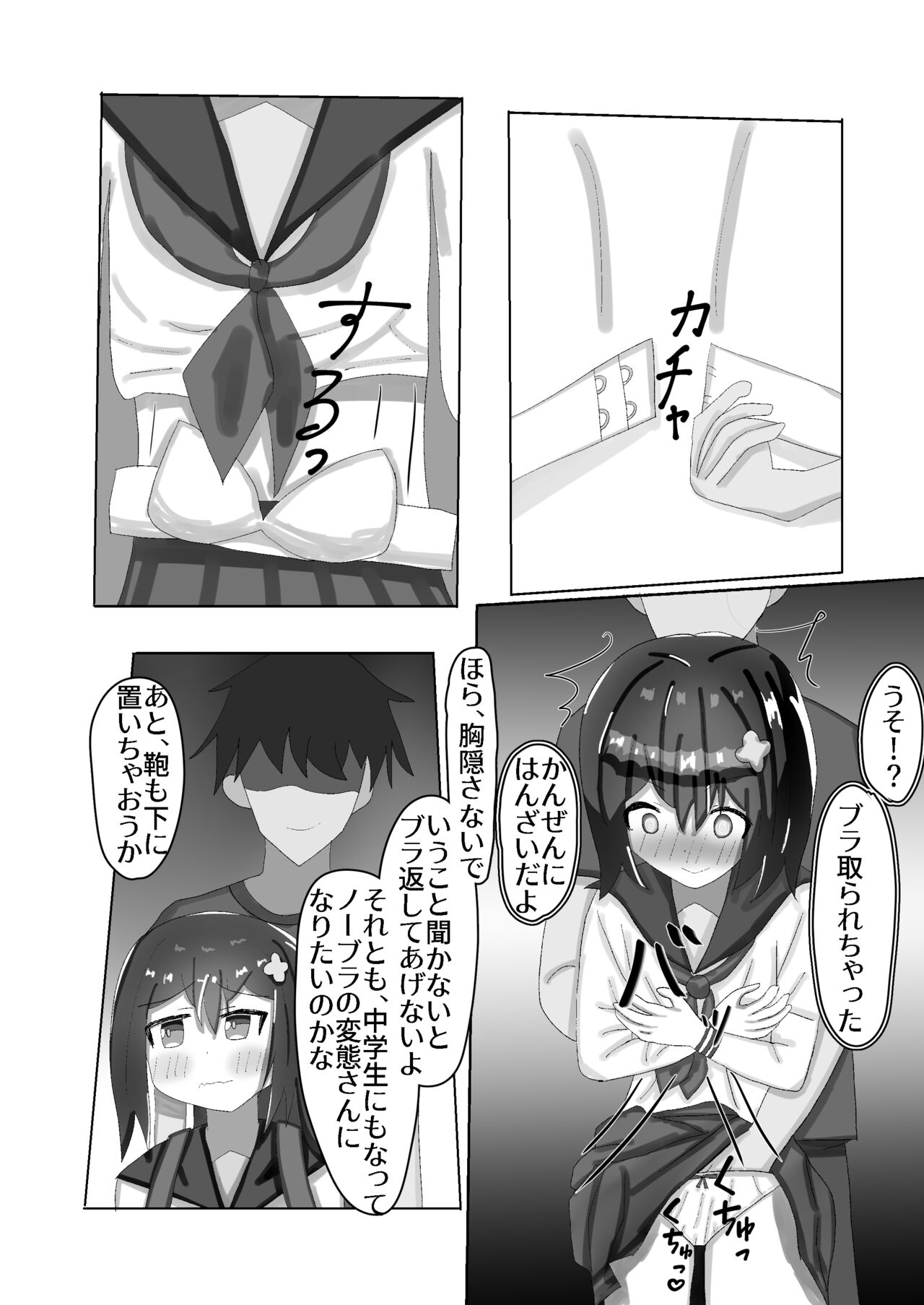 [momen102] Chuugakusei kara no Seikyouiku Saimin x Chikan x JC 이미지 번호 12