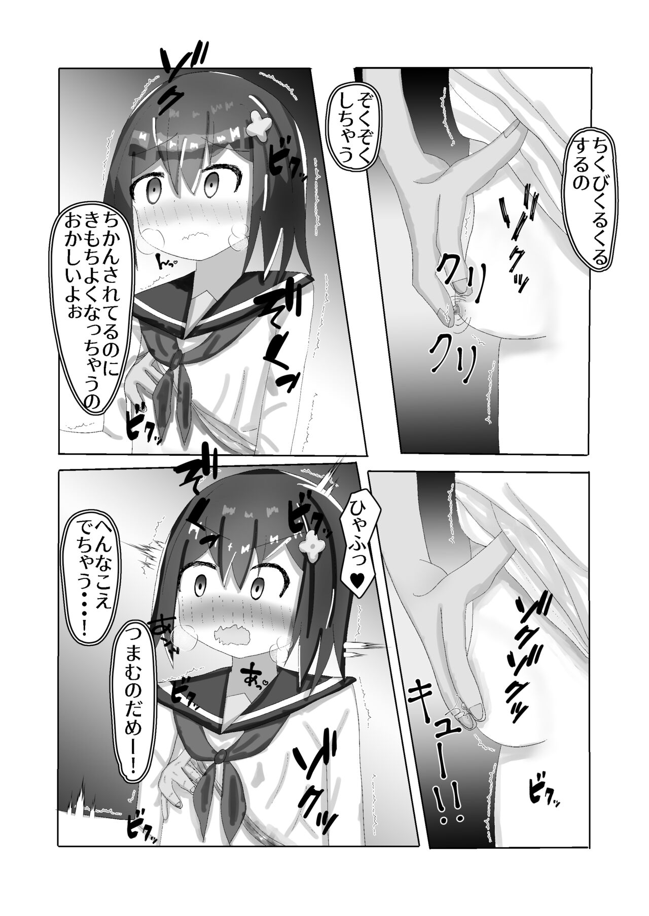 [momen102] Chuugakusei kara no Seikyouiku Saimin x Chikan x JC 이미지 번호 14