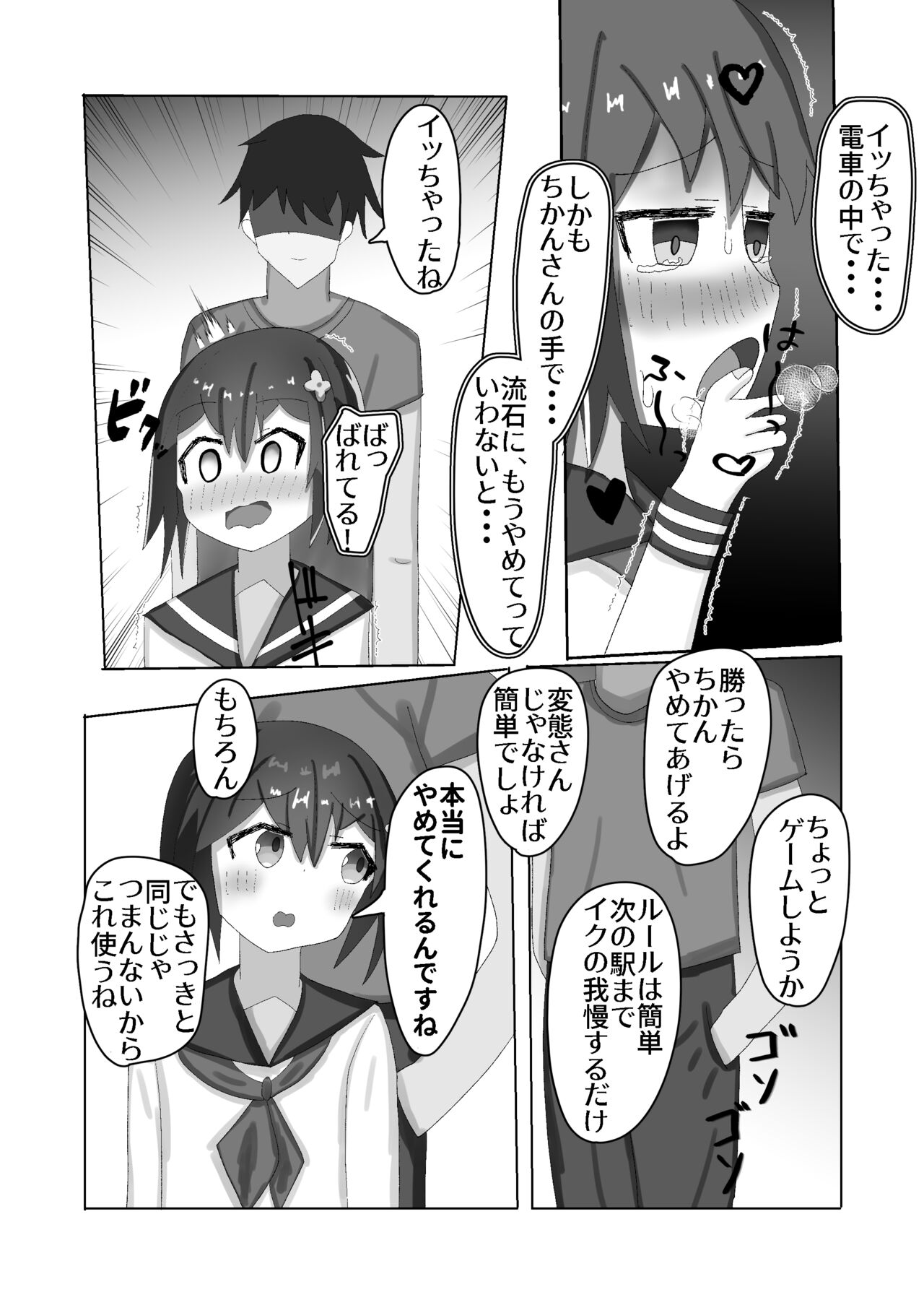 [momen102] Chuugakusei kara no Seikyouiku Saimin x Chikan x JC 이미지 번호 16