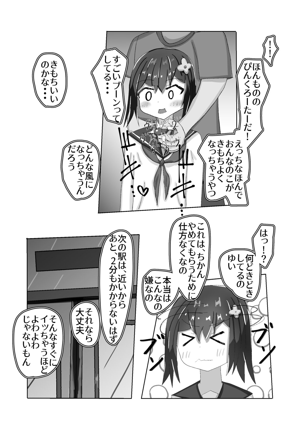 [momen102] Chuugakusei kara no Seikyouiku Saimin x Chikan x JC 이미지 번호 17