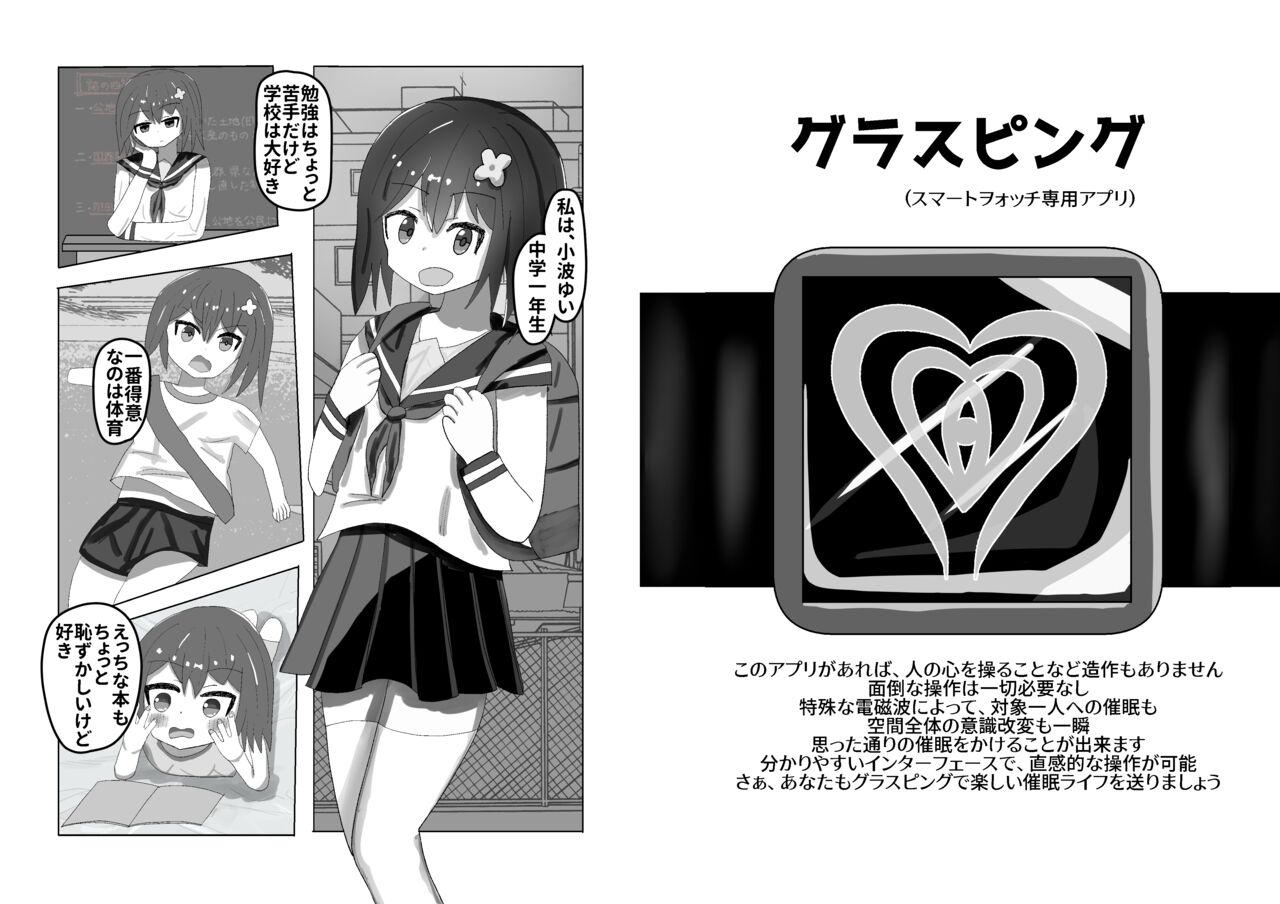 [momen102] Chuugakusei kara no Seikyouiku Saimin x Chikan x JC 이미지 번호 24