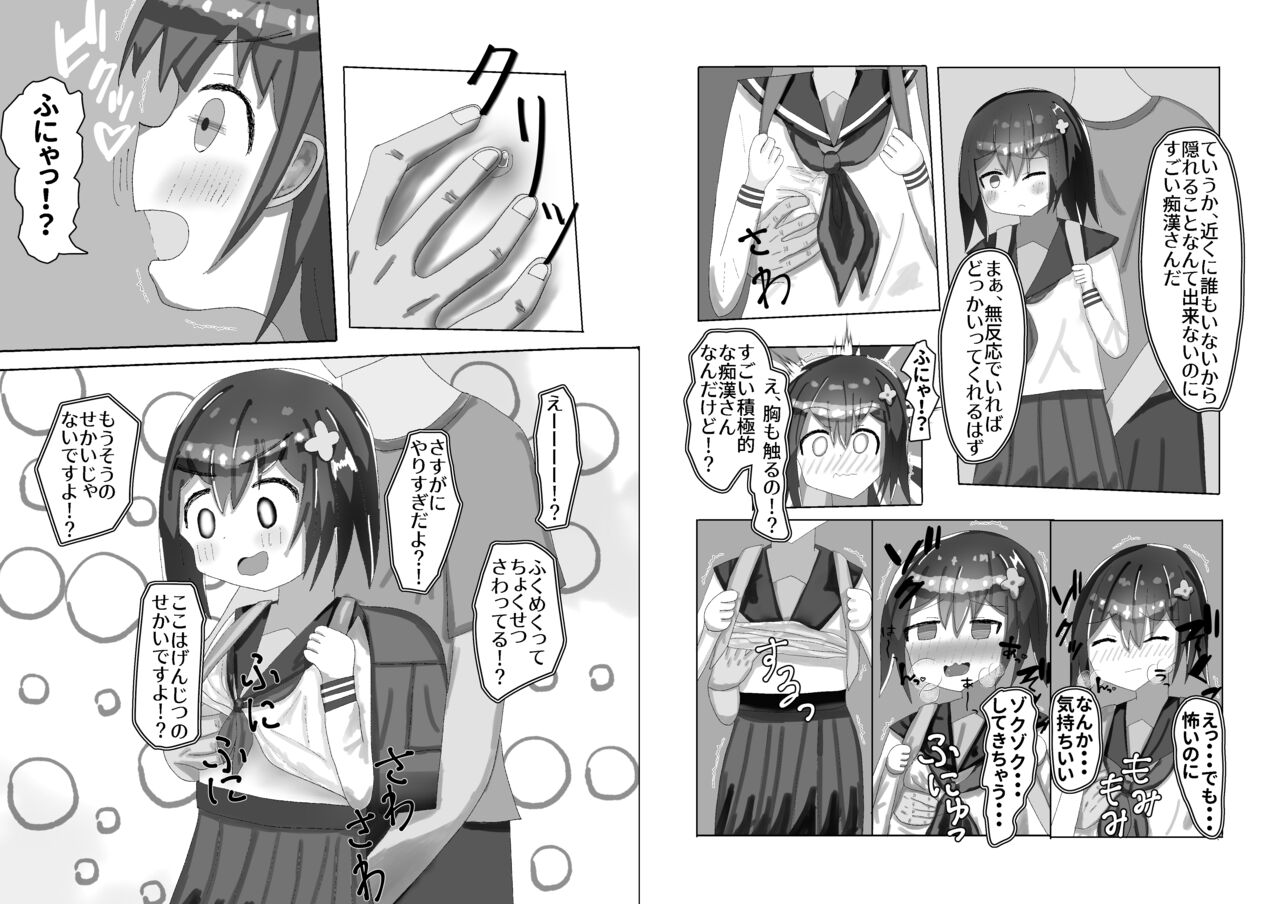 [momen102] Chuugakusei kara no Seikyouiku Saimin x Chikan x JC 이미지 번호 26