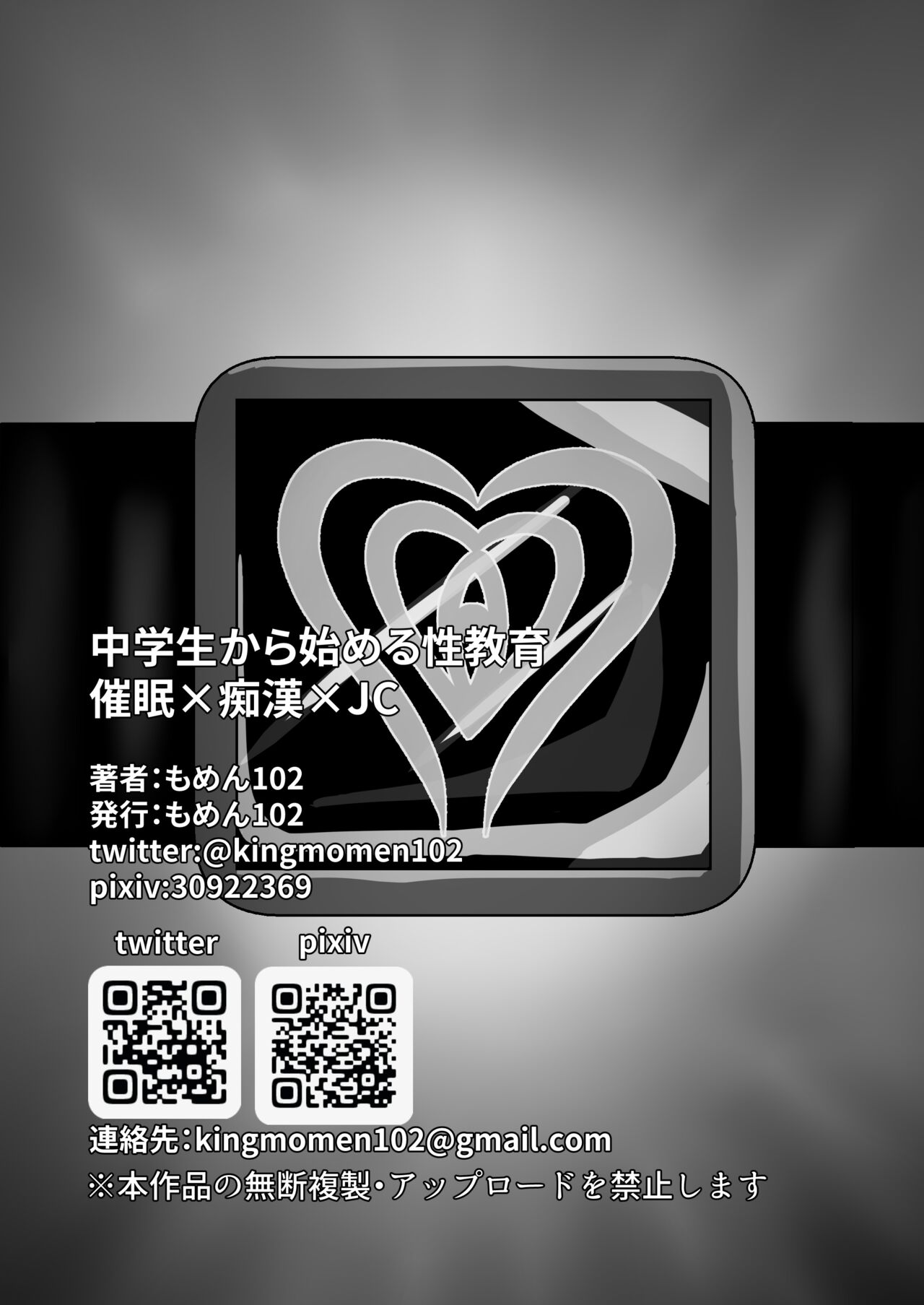 [momen102] Chuugakusei kara no Seikyouiku Saimin x Chikan x JC 이미지 번호 34