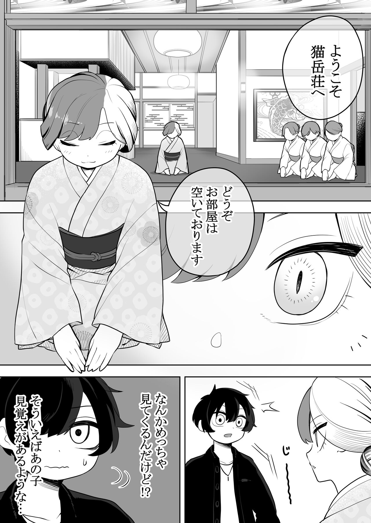 [Amuai Okashi Seisakusho (Ahoge Kinoko, Kaiwaredaikon)] Nekodake no Kai изображение № 4