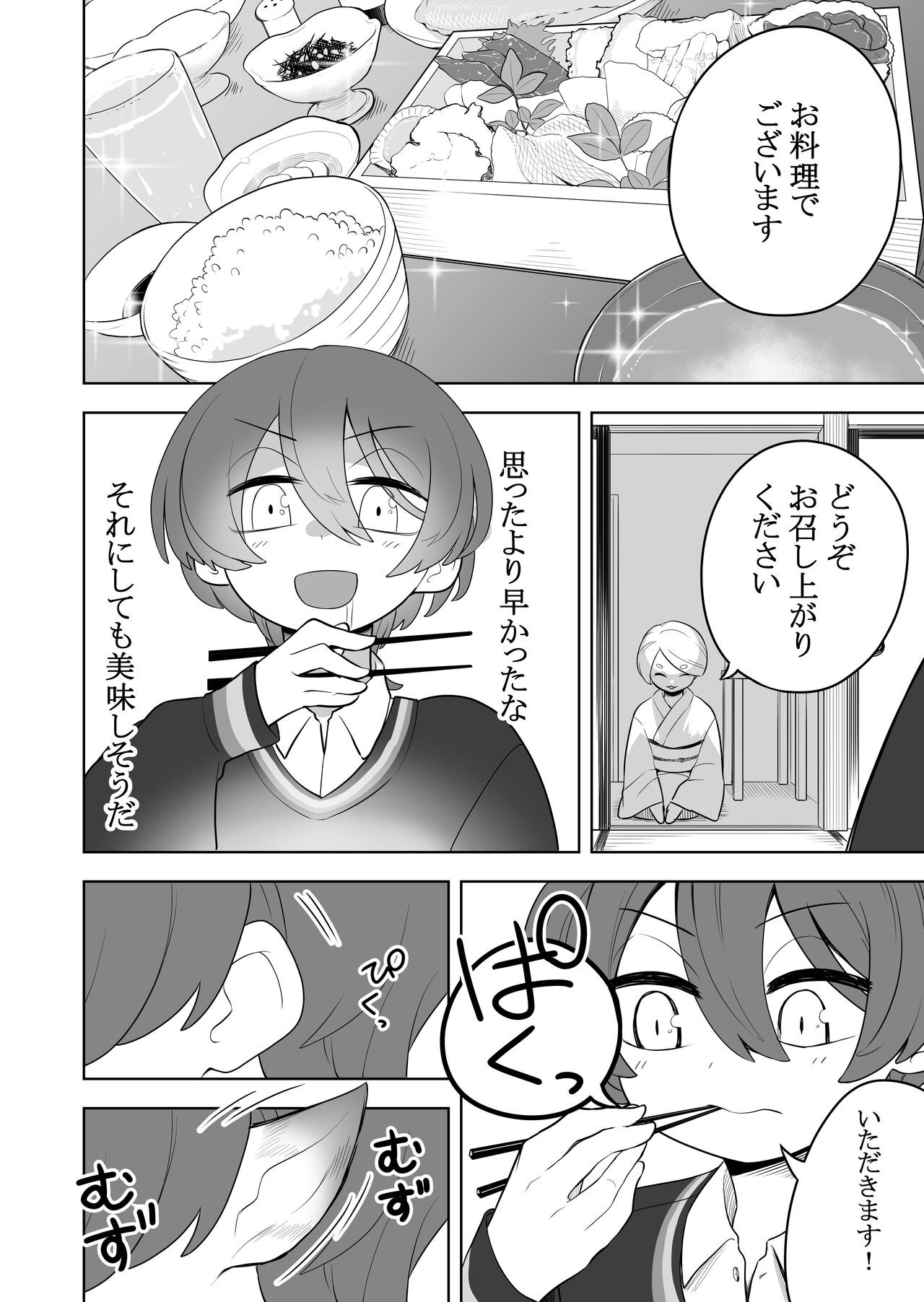 [Amuai Okashi Seisakusho (Ahoge Kinoko, Kaiwaredaikon)] Nekodake no Kai изображение № 6