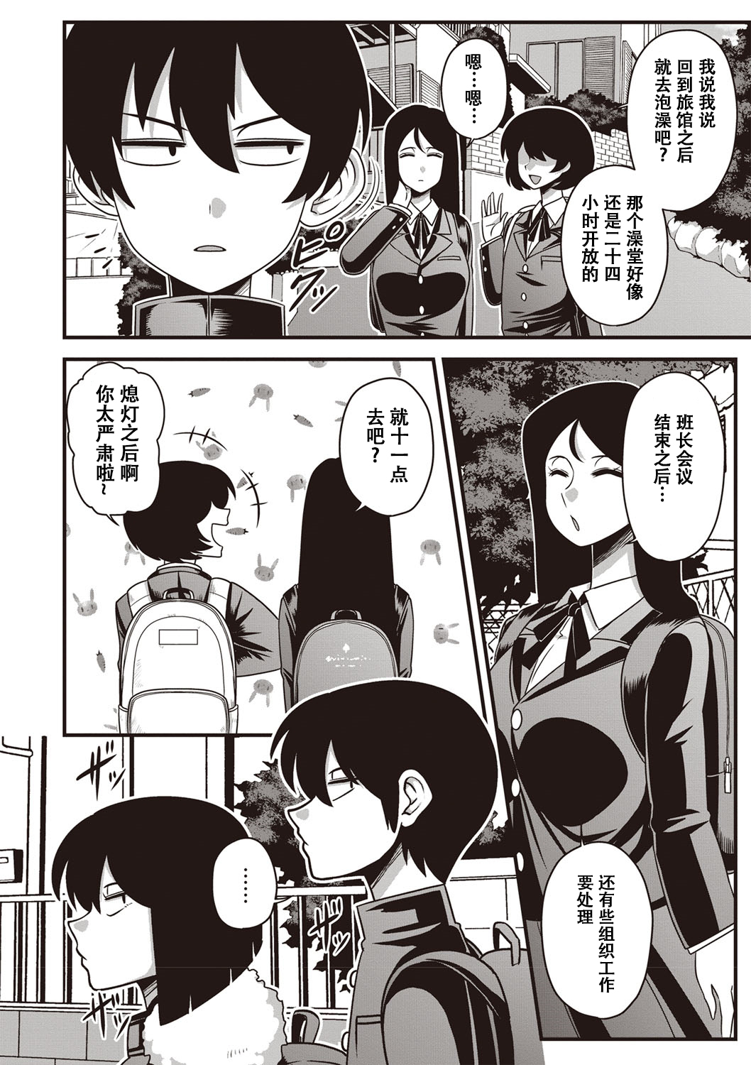 [Amazon] Itou-san (COMIC Masyo 2019-05) [Chinese] [萝莉推土机个人精翻] [Digital] 이미지 번호 4