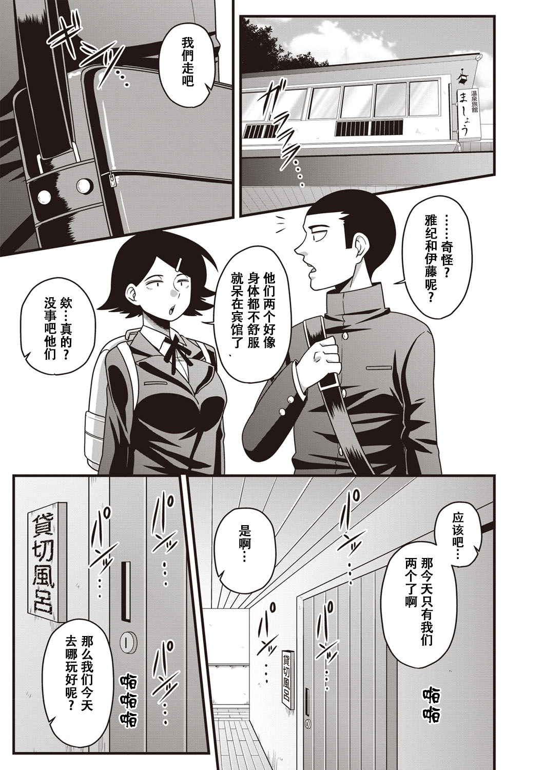 [Amazon] Itou-san (COMIC Masyo 2019-05) [Chinese] [萝莉推土机个人精翻] [Digital] 이미지 번호 19