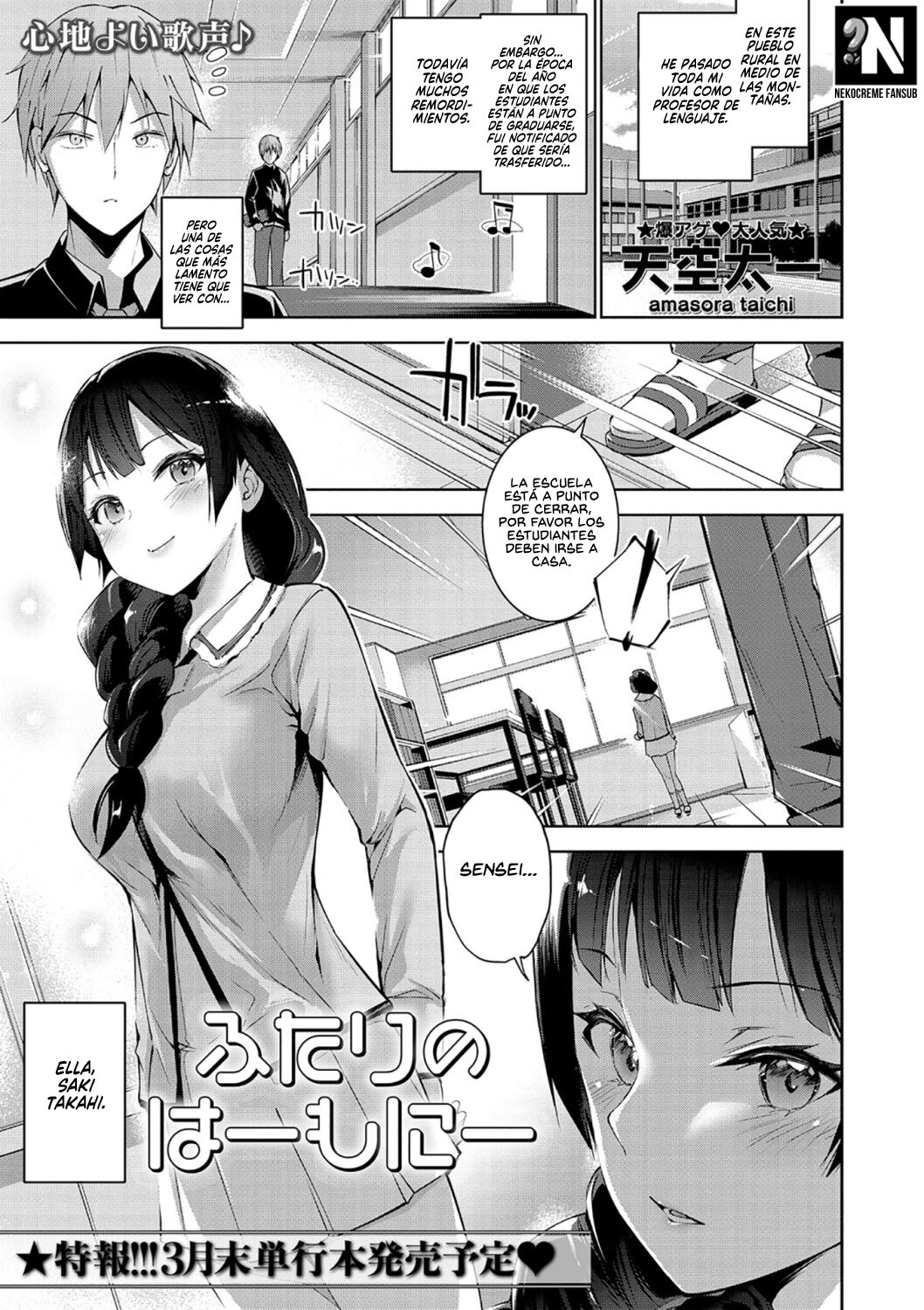 [Amasora Taichi] Futari no Harmony | Harmony of the Two | Armonía de Dos (COMIC Masyo 2021-03) [Spanish] [NekoCreme] [Digital] image number 1