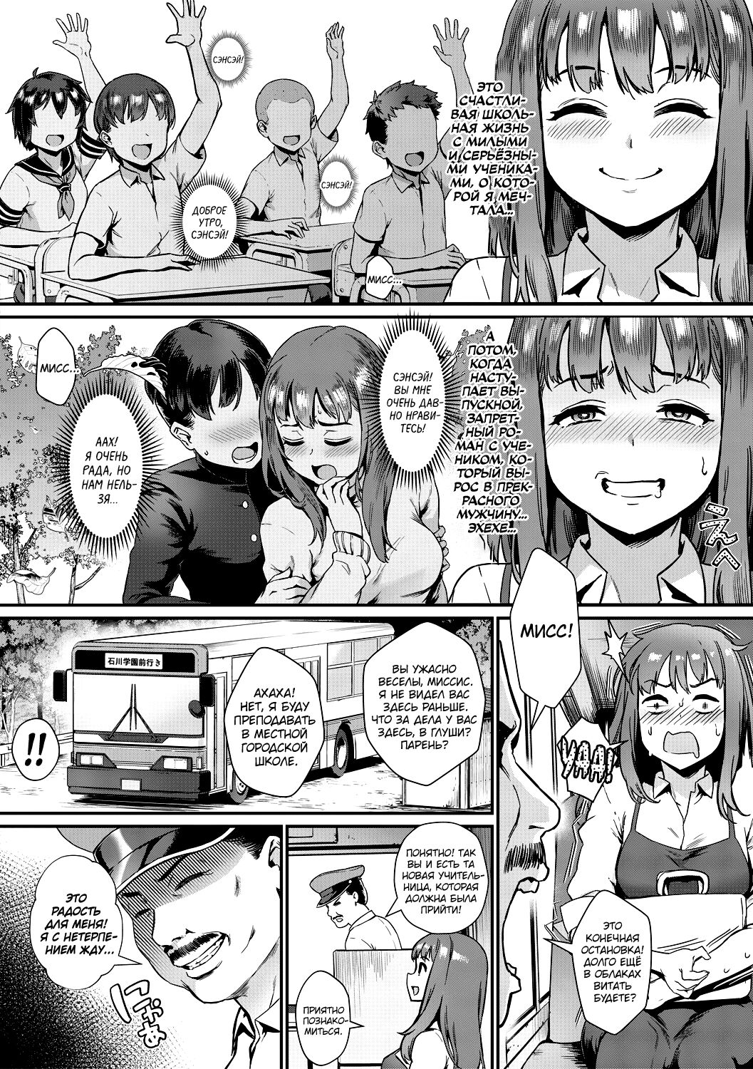 [Jairou] Rankou de Wakarou! Ch. 1 [Russian] [kamizu_kun] 이미지 번호 3