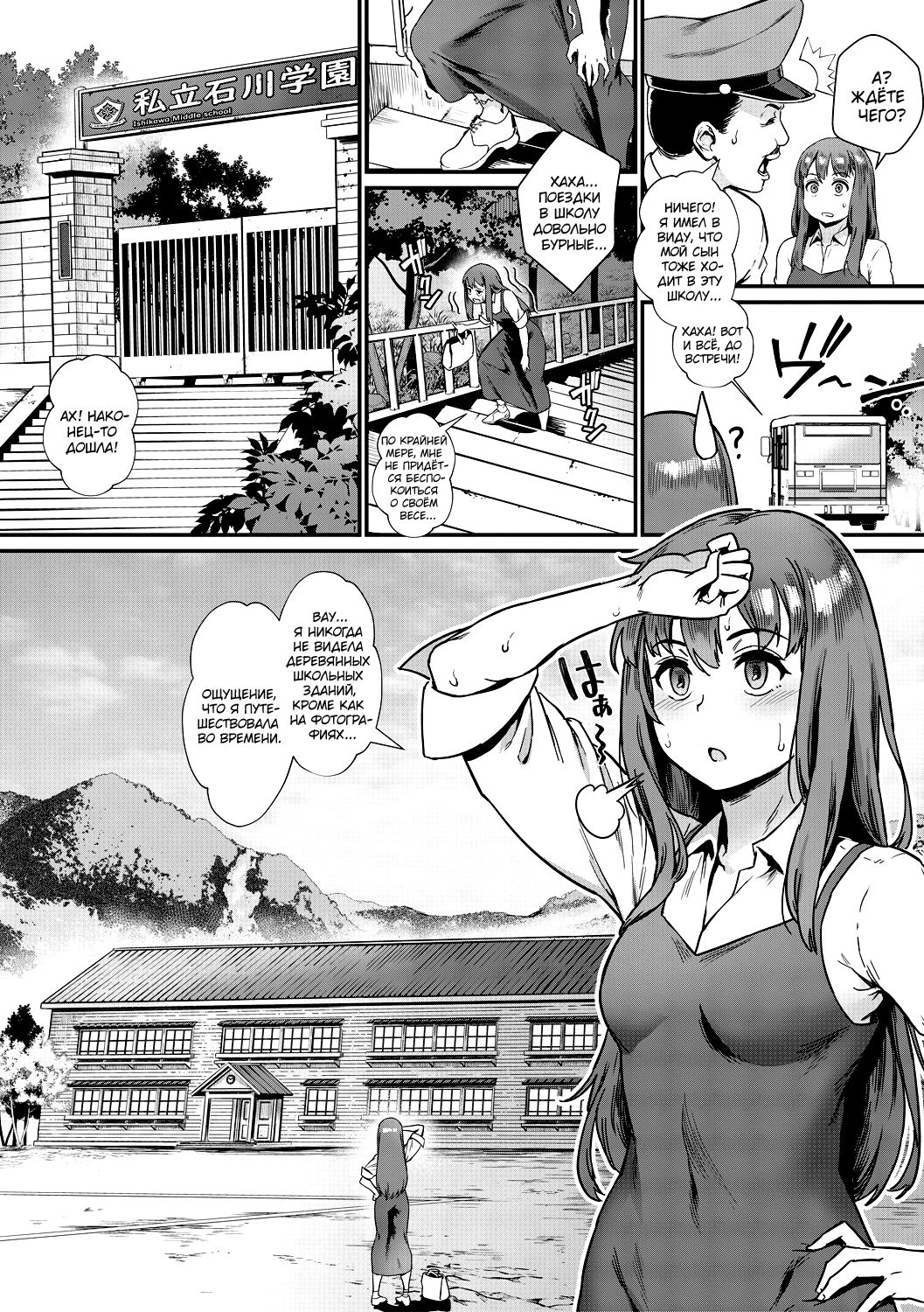 [Jairou] Rankou de Wakarou! Ch. 1 [Russian] [kamizu_kun] 이미지 번호 4