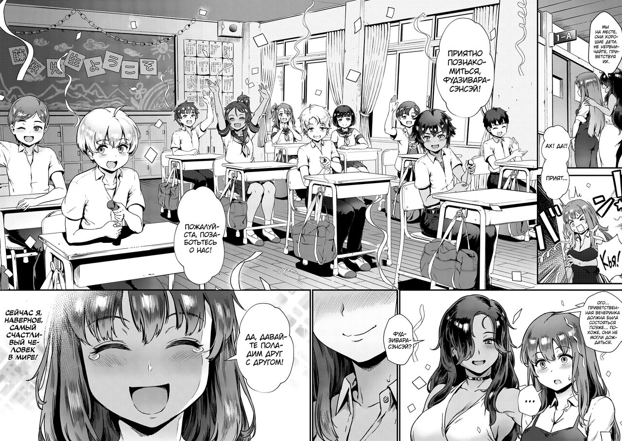 [Jairou] Rankou de Wakarou! Ch. 1 [Russian] [kamizu_kun] 이미지 번호 7