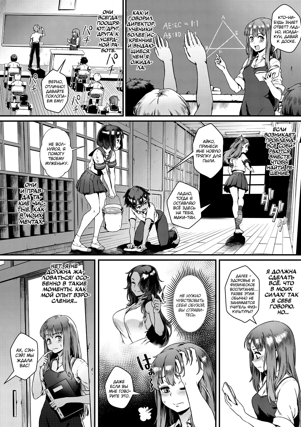 [Jairou] Rankou de Wakarou! Ch. 1 [Russian] [kamizu_kun] 이미지 번호 8