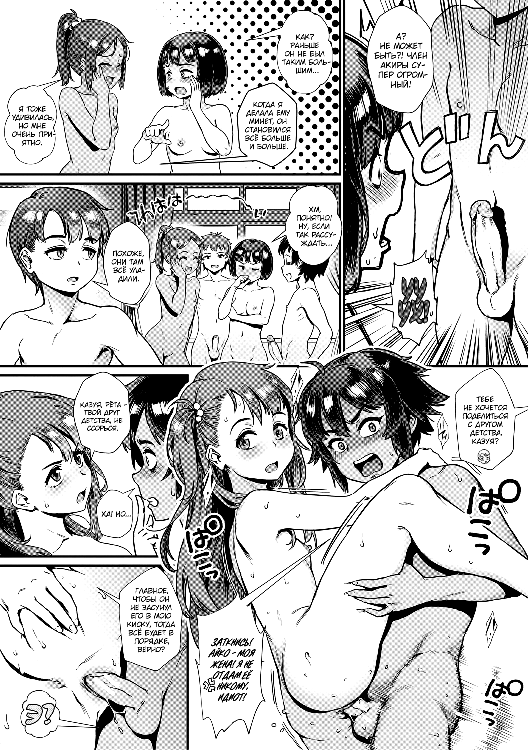 [Jairou] Rankou de Wakarou! Ch. 1 [Russian] [kamizu_kun] 이미지 번호 34