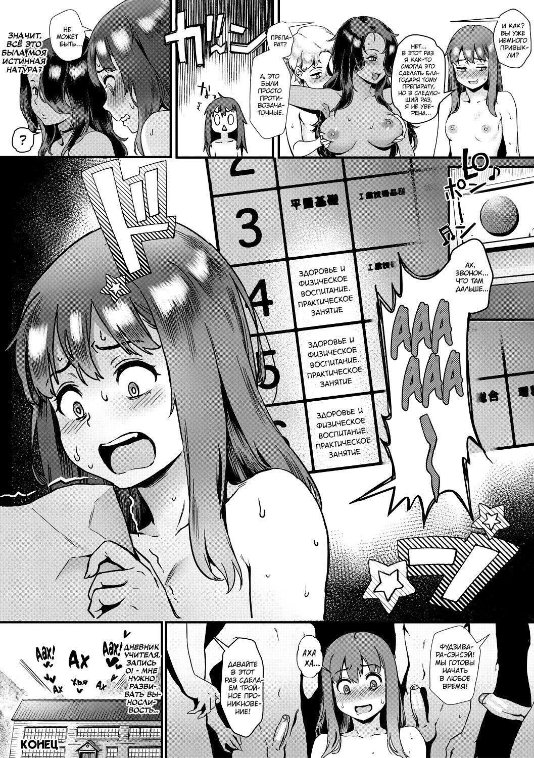 [Jairou] Rankou de Wakarou! Ch. 1 [Russian] [kamizu_kun] 이미지 번호 39