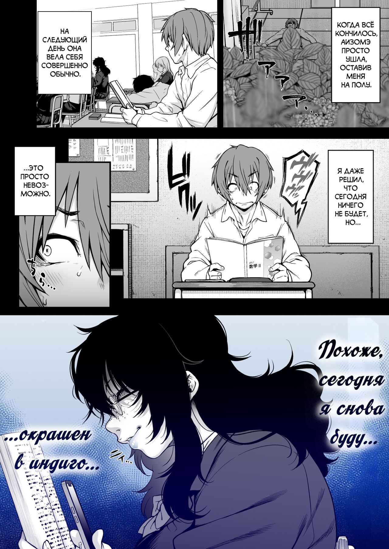 [ROJIURA JACK (Jun)] Aizome [Russian] [lBadAssl] [Digital] изображение № 28