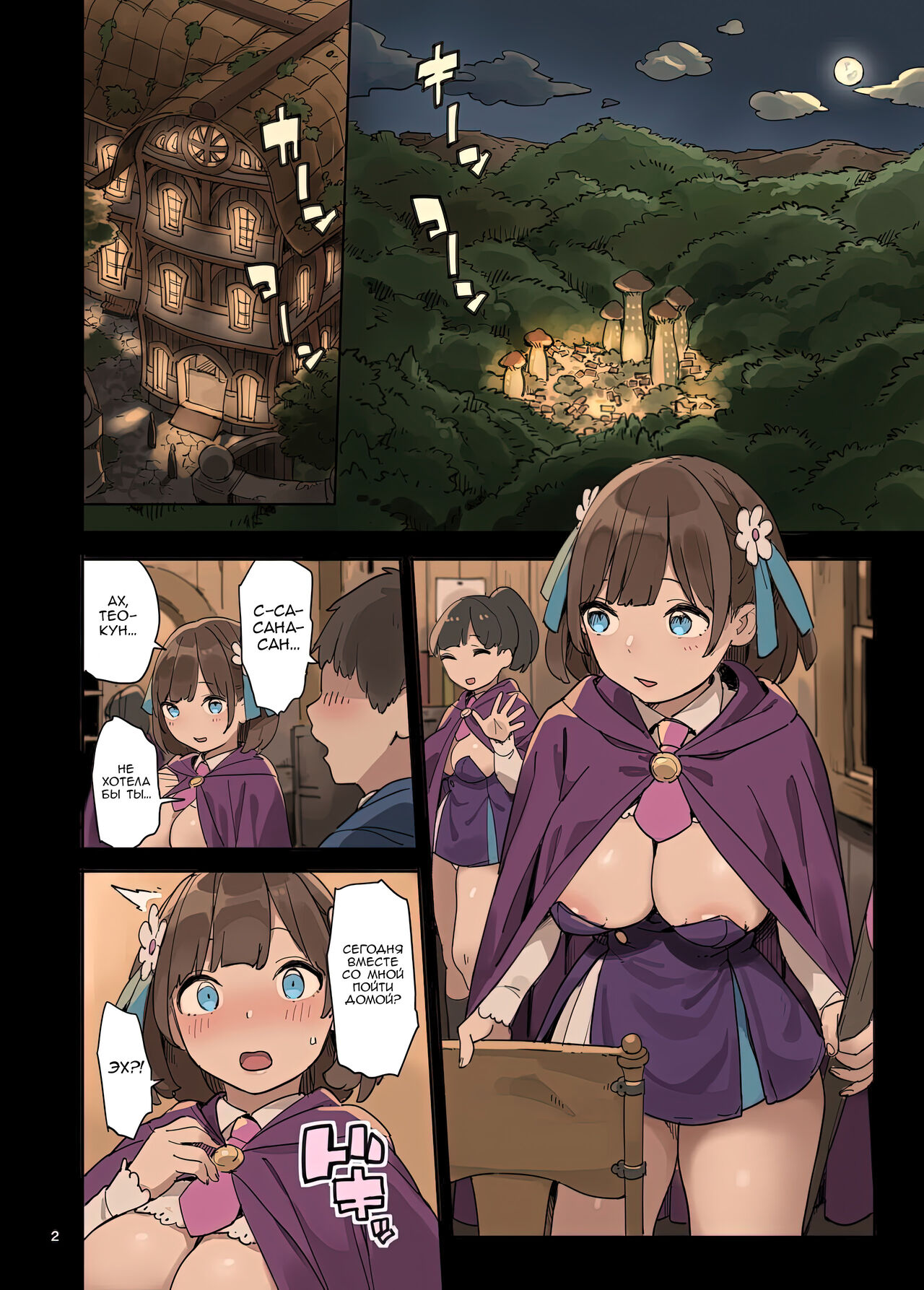 [Irotenya] Mahou de Ecchi no Obenkyou! | Studying Sex with Magic! [Russian] [Zone] imagen número 2