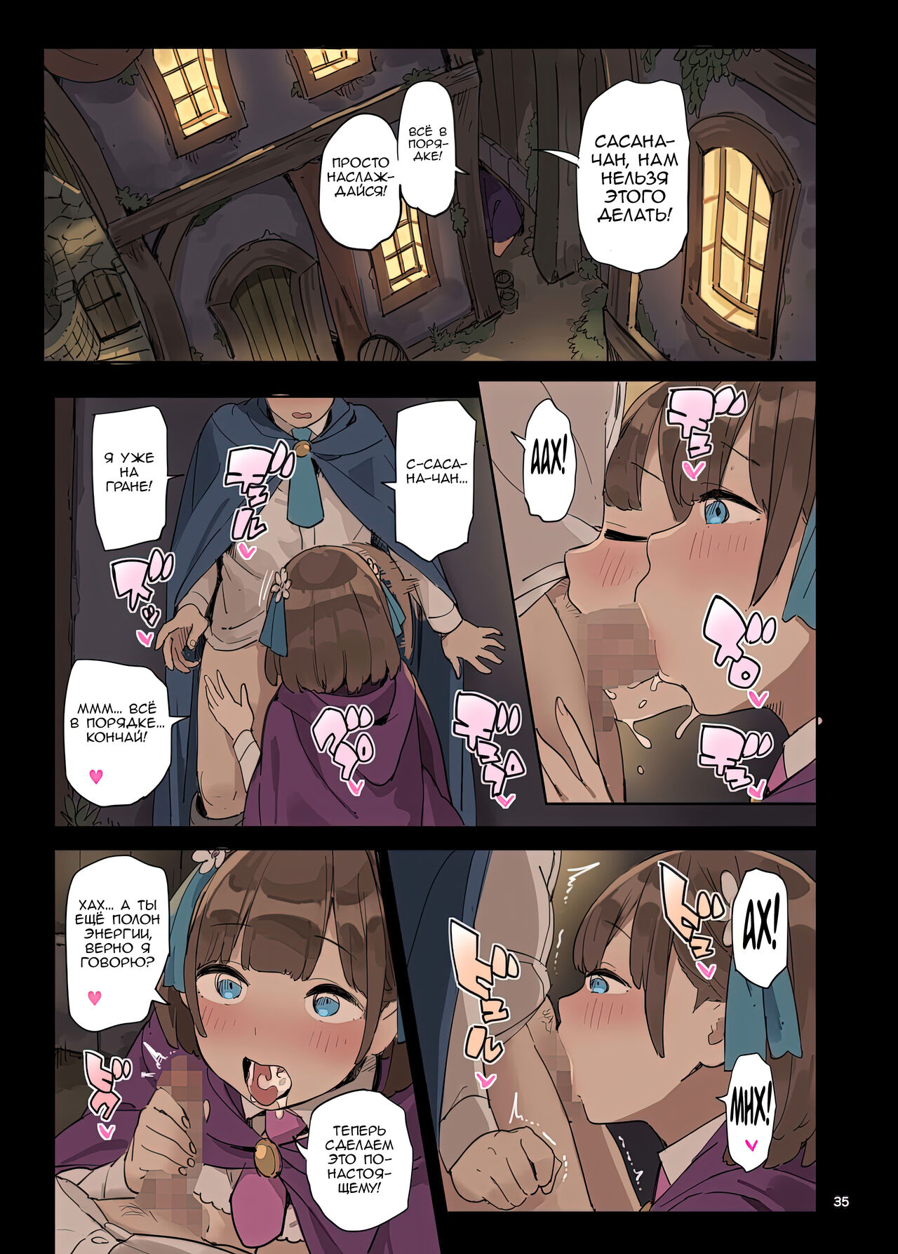 [Irotenya] Mahou de Ecchi no Obenkyou! | Studying Sex with Magic! [Russian] [Zone] imagen número 35